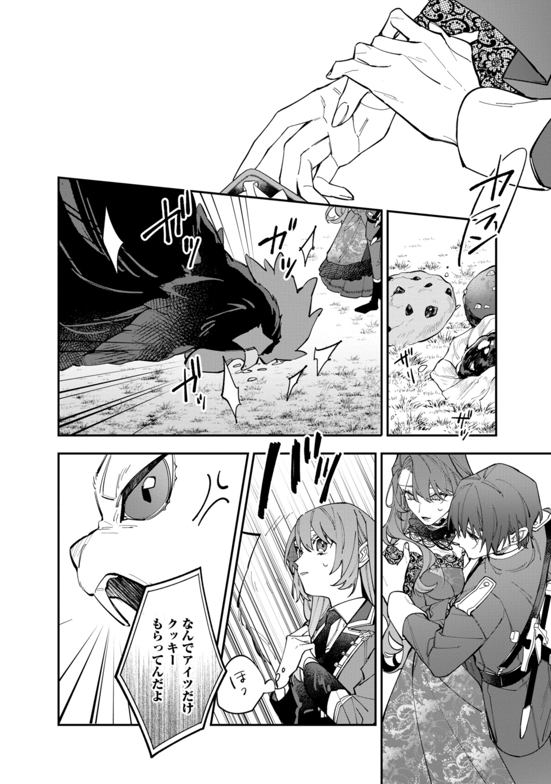 Read HIKIKOMORI REIJOU WA HANASHI NO WAKARU SEIJU-BAN Chapter 33.1 [High Quality / Full] - Page 14 - nicomanga.net