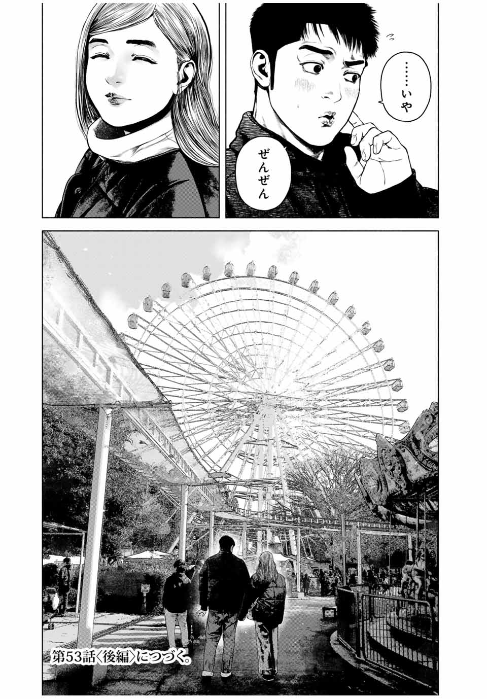 Read FURITSUMORE KODOKU NA SHI YO Chapter 53.1 [High Quality / Full] - Page 15 - nicomanga.net
