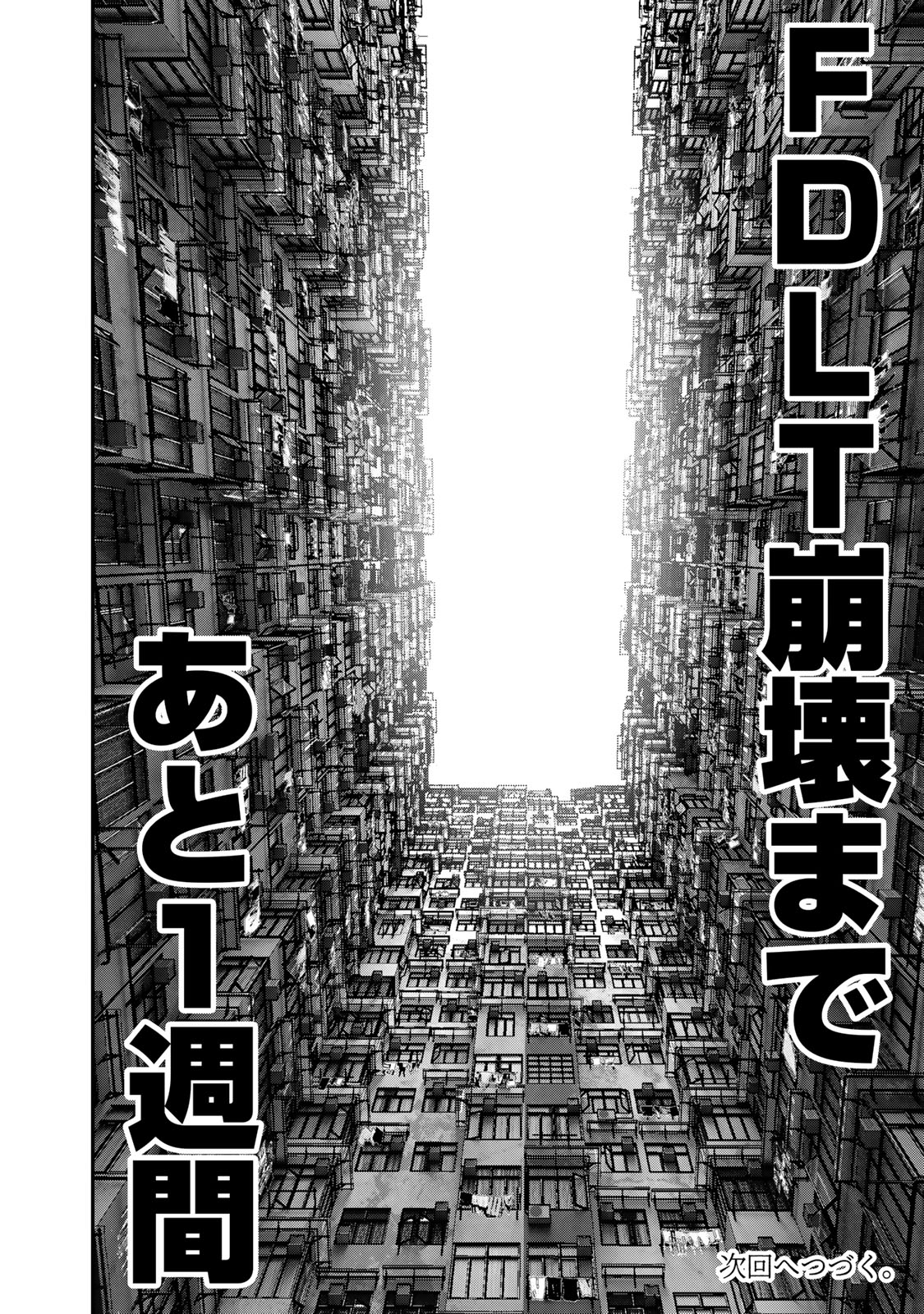 Rikujoujieitai Tokumu Chouhou Kikan Chapter 40 page 16 - nihonkuni.com