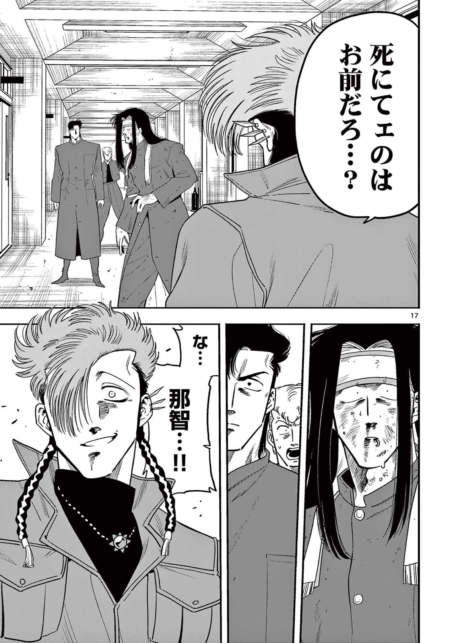 GENKAI! OSHIKATSU DENSETSU YOSHIO Chapter 12 page 17 - nihonkuni.com