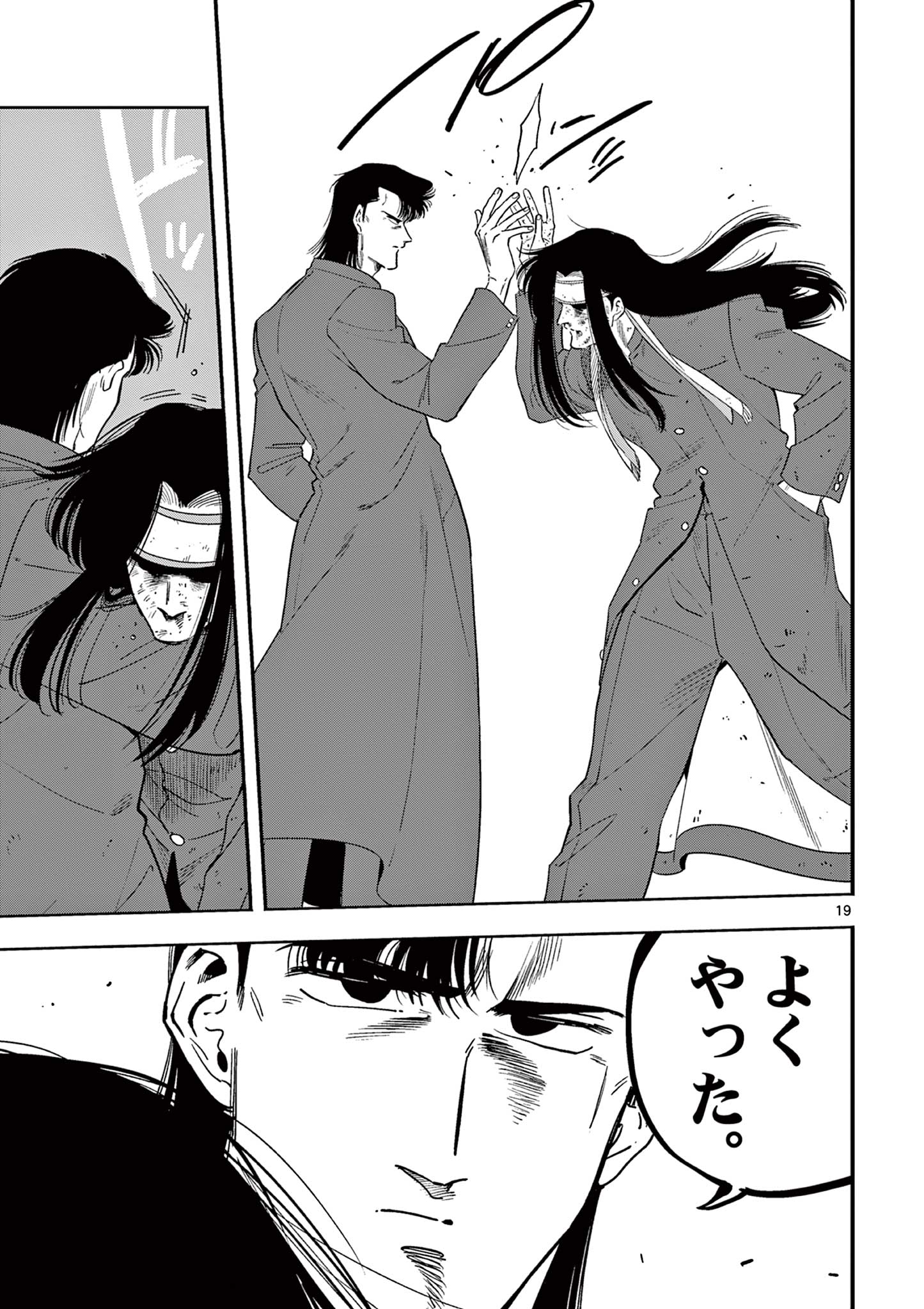 GENKAI! OSHIKATSU DENSETSU YOSHIO Chapter 12 page 19 - nihonkuni.com