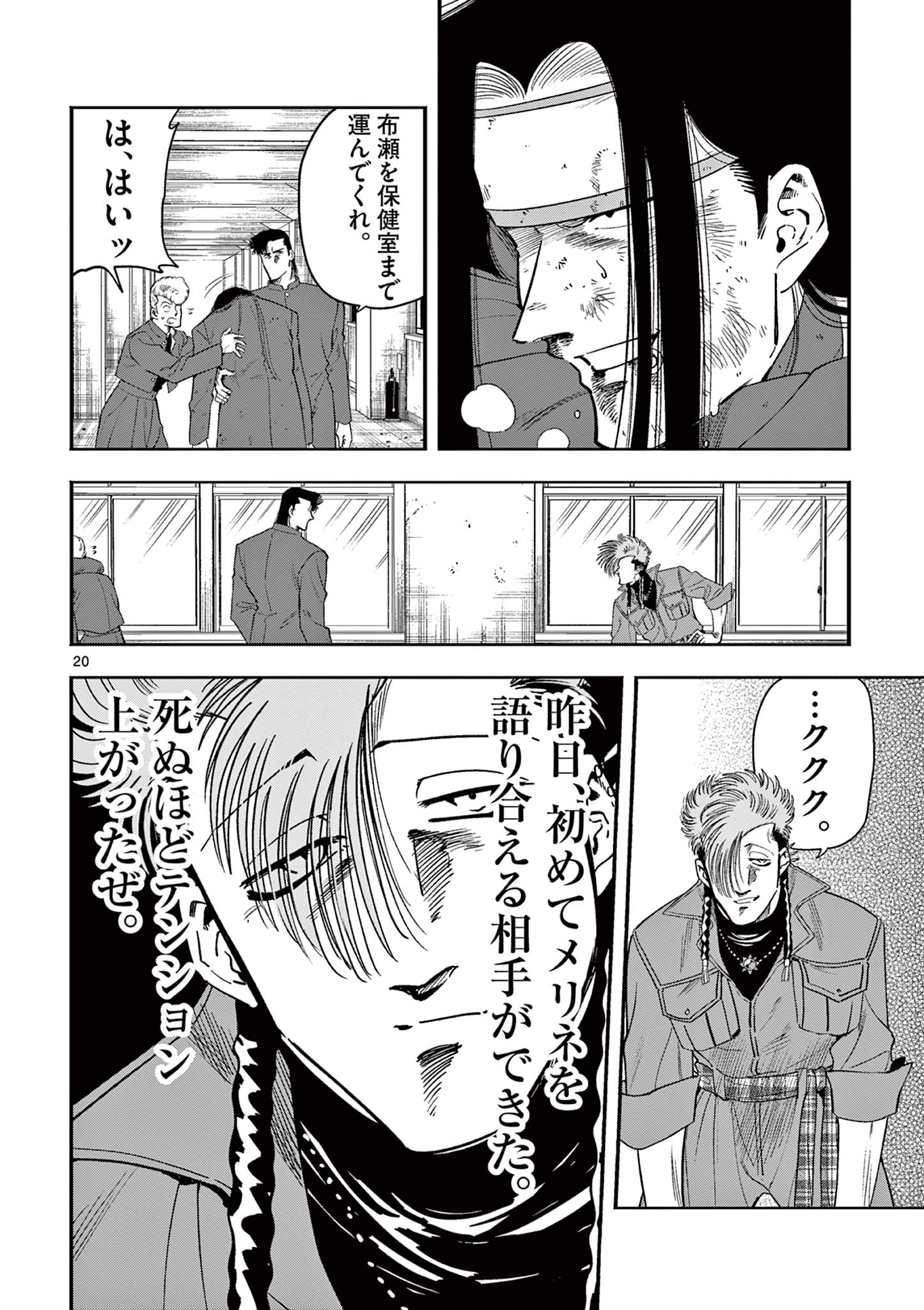 GENKAI! OSHIKATSU DENSETSU YOSHIO Chapter 12 page 20 - nihonkuni.com