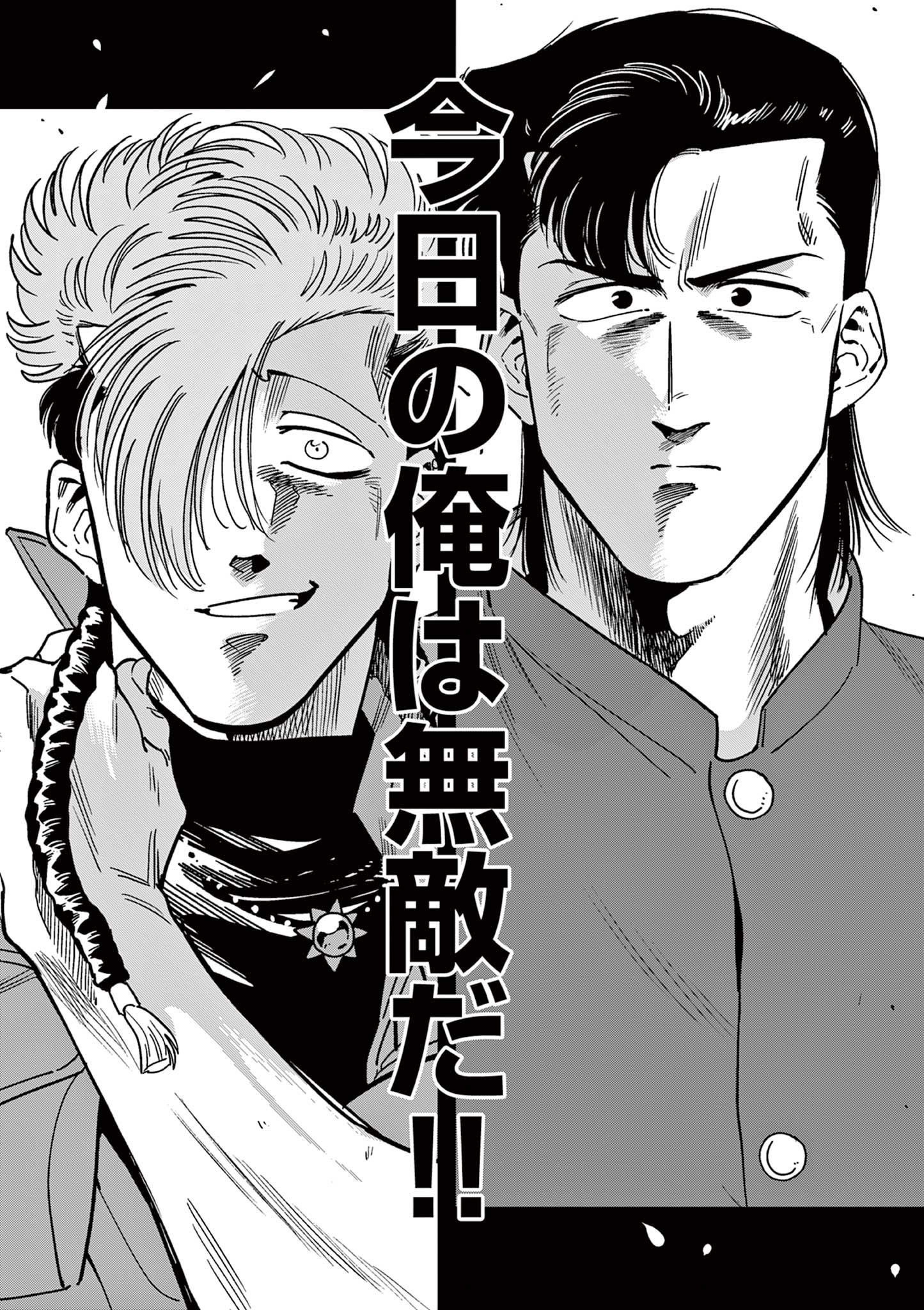 GENKAI! OSHIKATSU DENSETSU YOSHIO Chapter 12 page 22 - nihonkuni.com