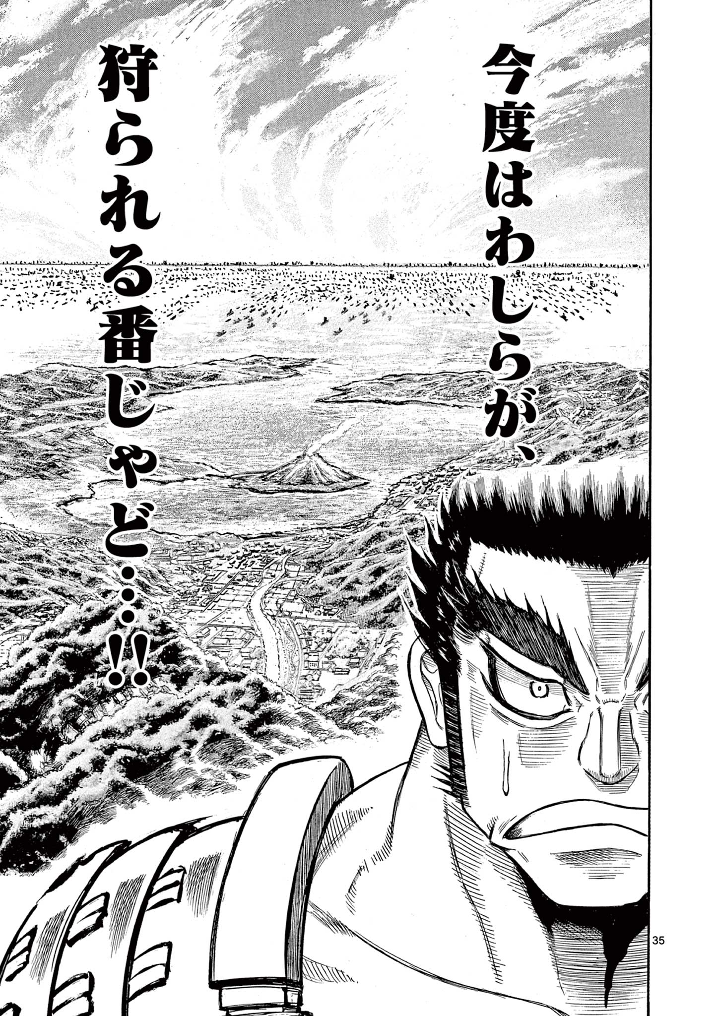 SATSUMA TENSEI - YO NI MANYOU NO MARU JUUJI GA SAKUNARI Chapter 7 page 35 - nihonkuni.com
