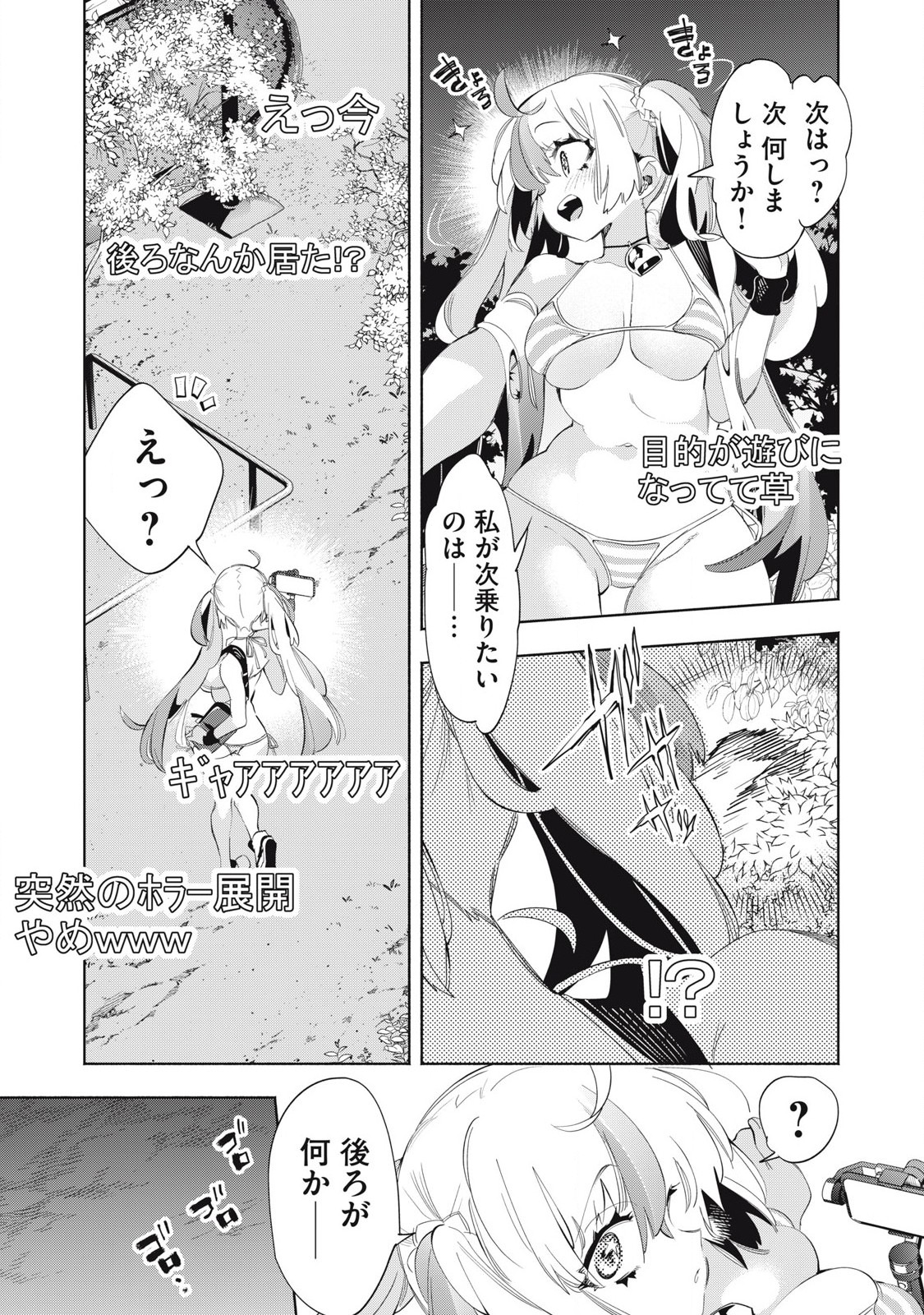 KIMIIRO X LIVER - KON'YA MO BELL NI OSHIETE KUDASAI Chapter 23.2 - Page 7