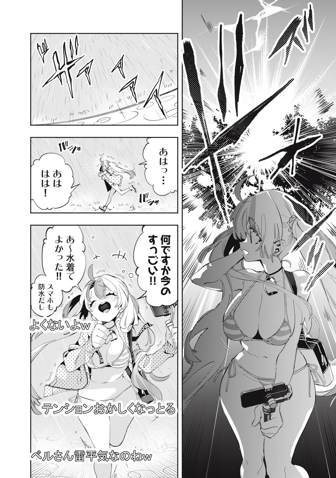 KIMIIRO X LIVER - KON'YA MO BELL NI OSHIETE KUDASAI Chapter 23.2 - Page 8