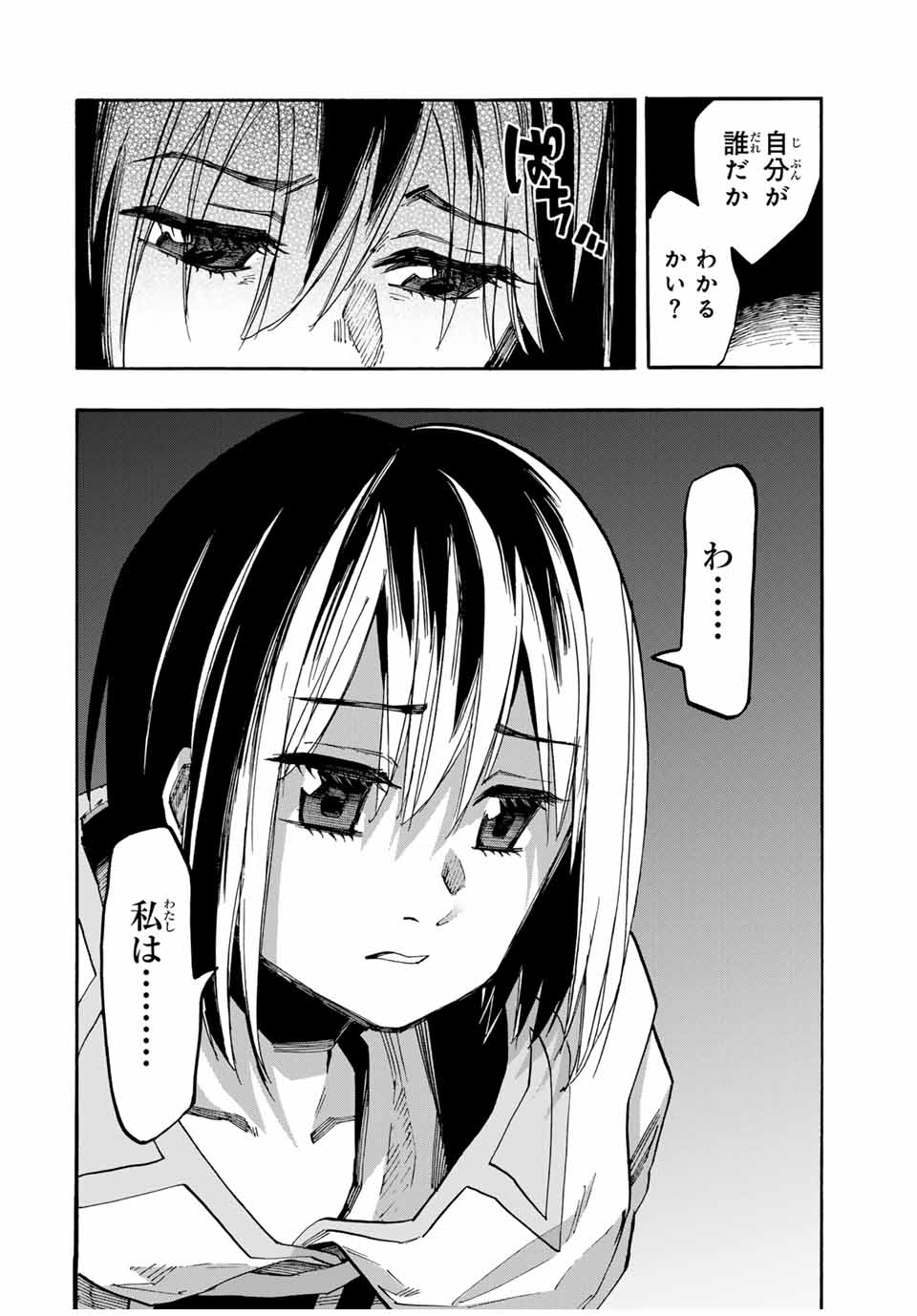 Read ISEKAI WALKING Chapter 66 [High Quality / Full] - Page 2 - nicomanga.com