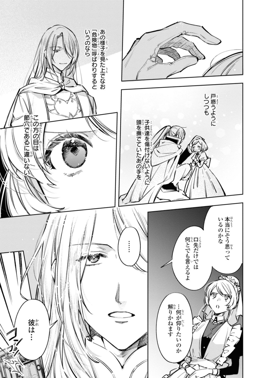 Read MAHOUTSUKAI NO KONYAKUSHA - ETERNALLY YOURS Chapter 16 [High Quality / Full] - Page 2 - nicomanga.net