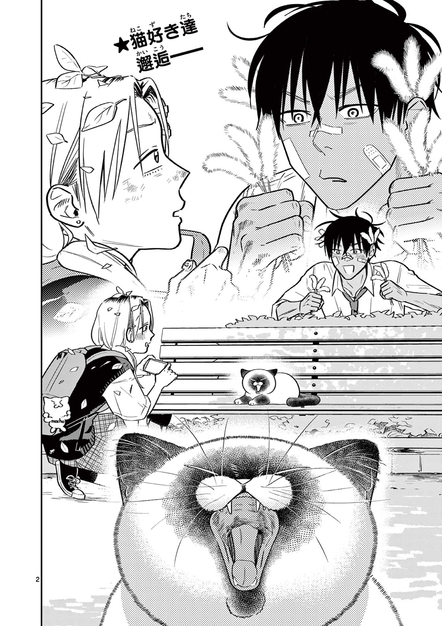 OJI-SAN TO NYANKICHI Chapter 29 page 2 - nihonkuni.com