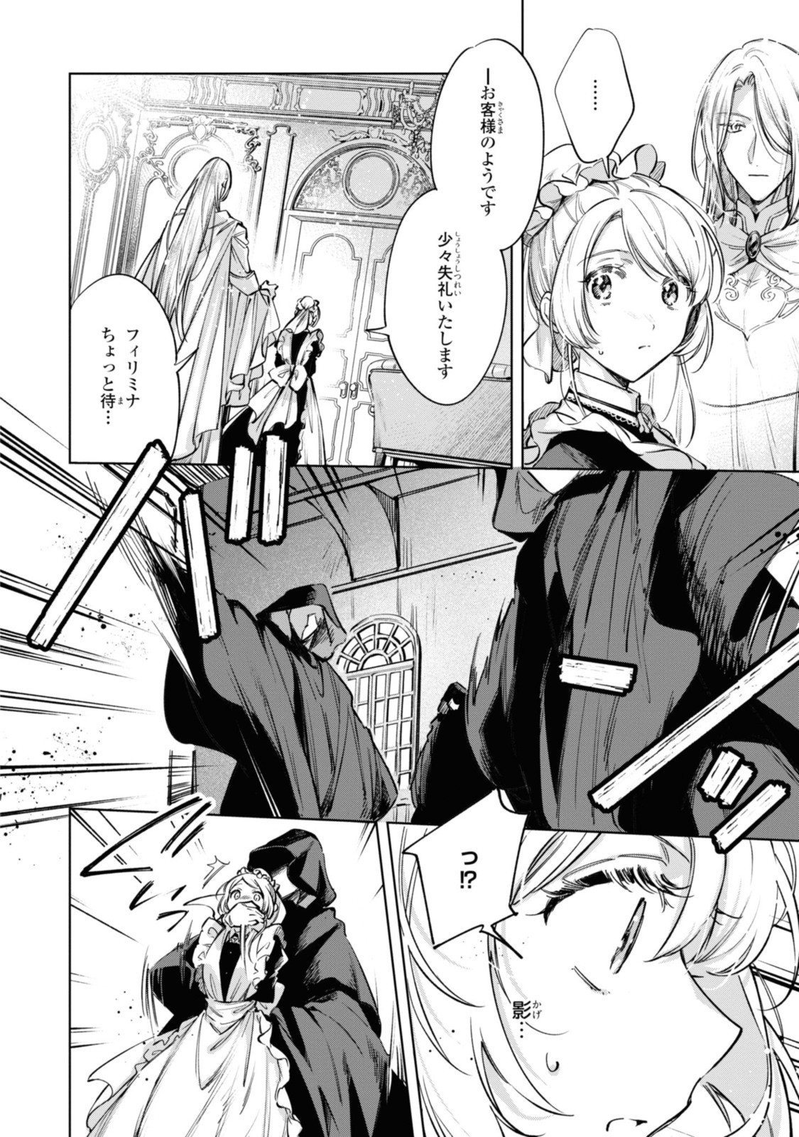 Read MAHOUTSUKAI NO KONYAKUSHA - ETERNALLY YOURS Chapter 16 [High Quality / Full] - Page 3 - nicomanga.net