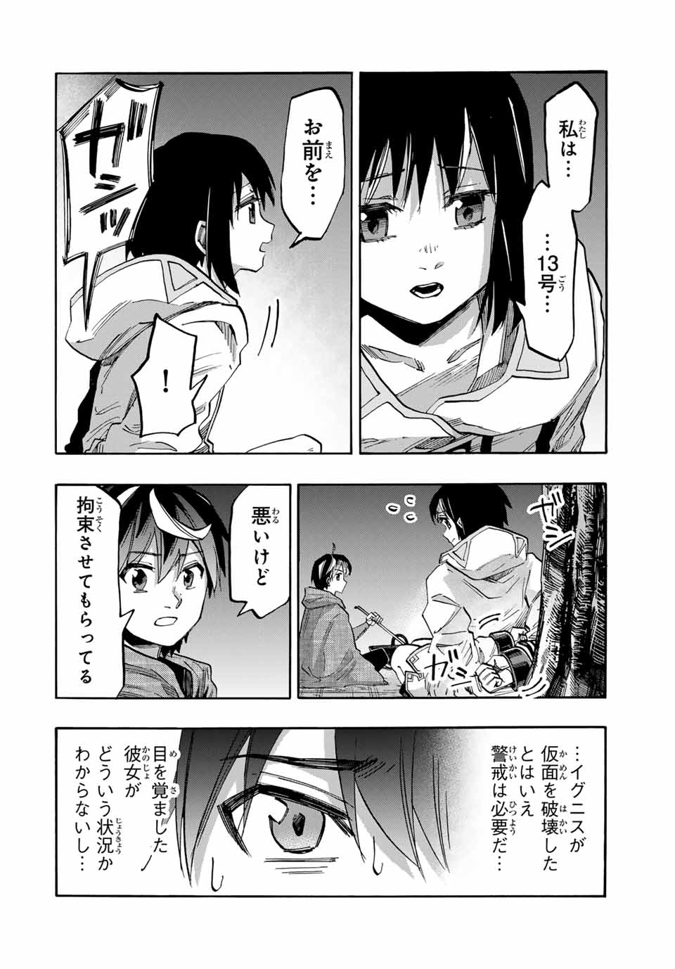 Read ISEKAI WALKING Chapter 66 [High Quality / Full] - Page 4 - nicomanga.com