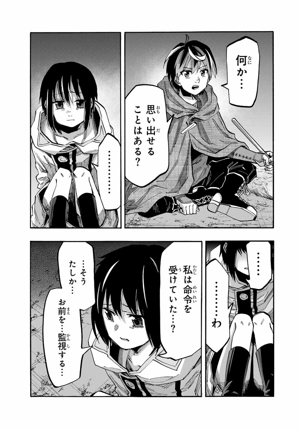 Read ISEKAI WALKING Chapter 66 [High Quality / Full] - Page 5 - nicomanga.com