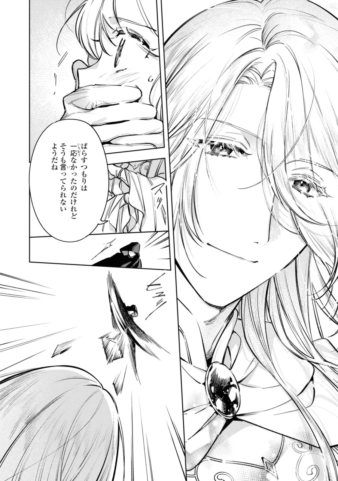 Read MAHOUTSUKAI NO KONYAKUSHA - ETERNALLY YOURS Chapter 16 [High Quality / Full] - Page 5 - nicomanga.net