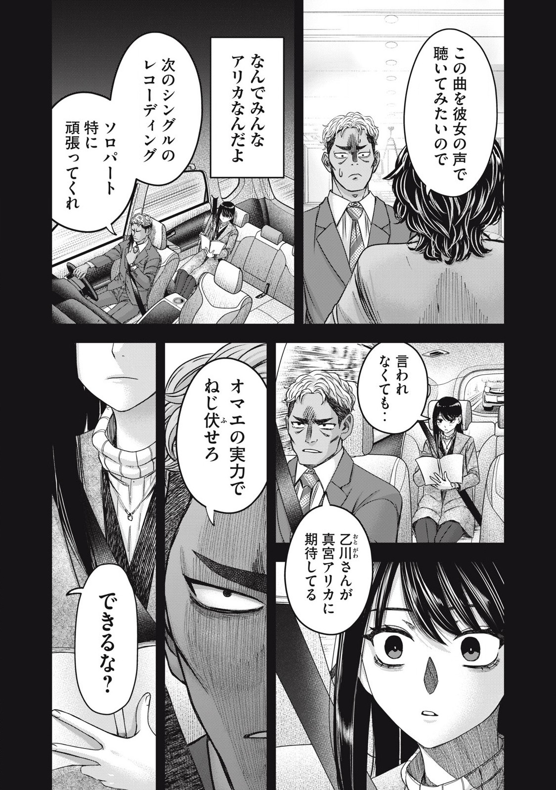 Read WATASHI NO ARIKA Chapter 50 [High Quality / Full] - Page 5 - nicomanga.net