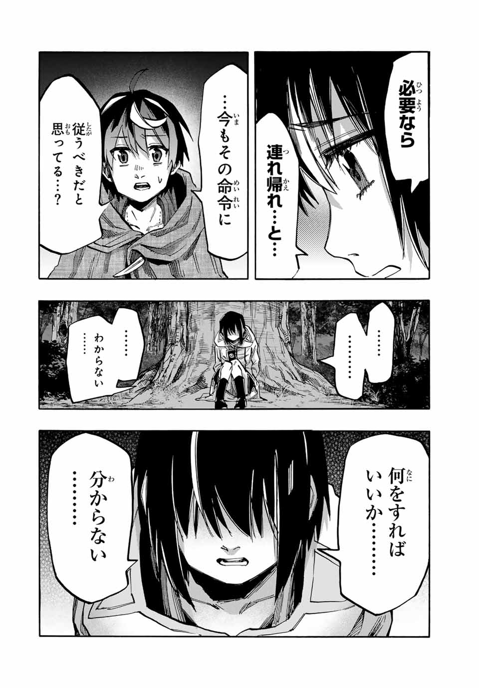 Read ISEKAI WALKING Chapter 66 [High Quality / Full] - Page 6 - nicomanga.com