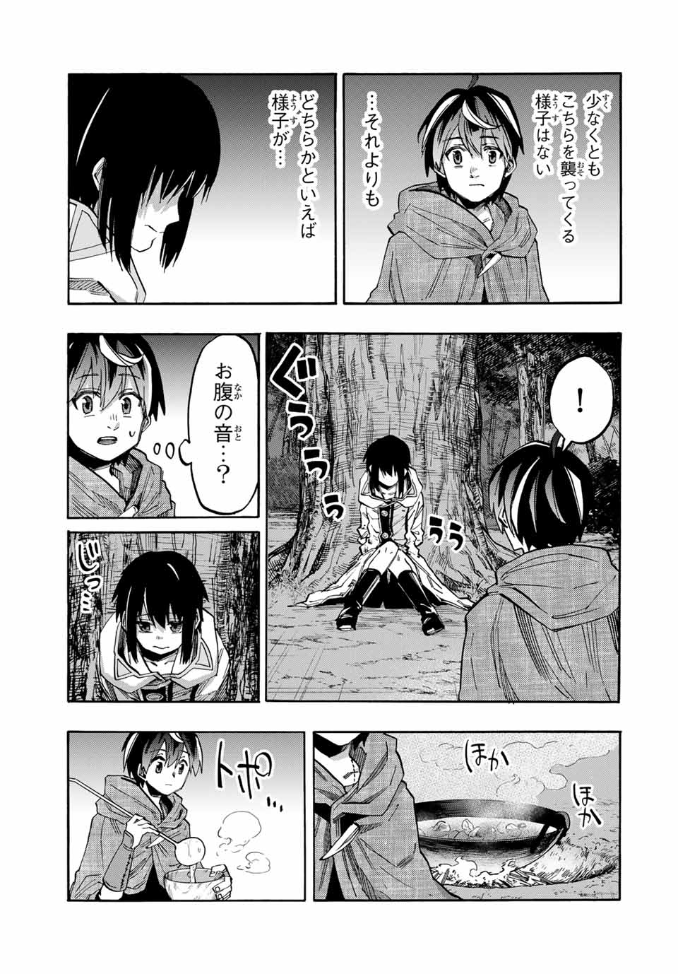 Read ISEKAI WALKING Chapter 66 [High Quality / Full] - Page 7 - nicomanga.com