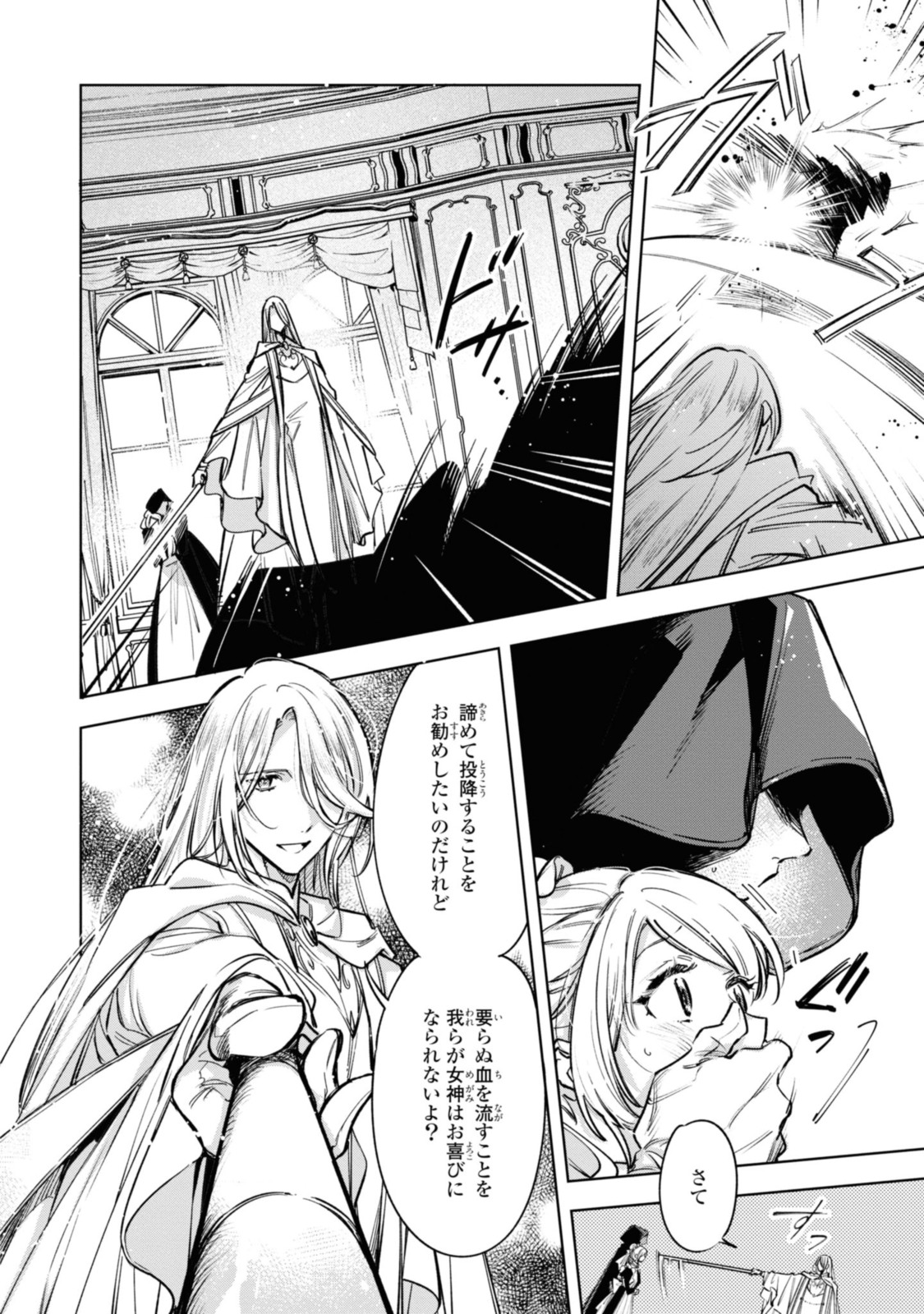 Read MAHOUTSUKAI NO KONYAKUSHA - ETERNALLY YOURS Chapter 16 [High Quality / Full] - Page 7 - nicomanga.net