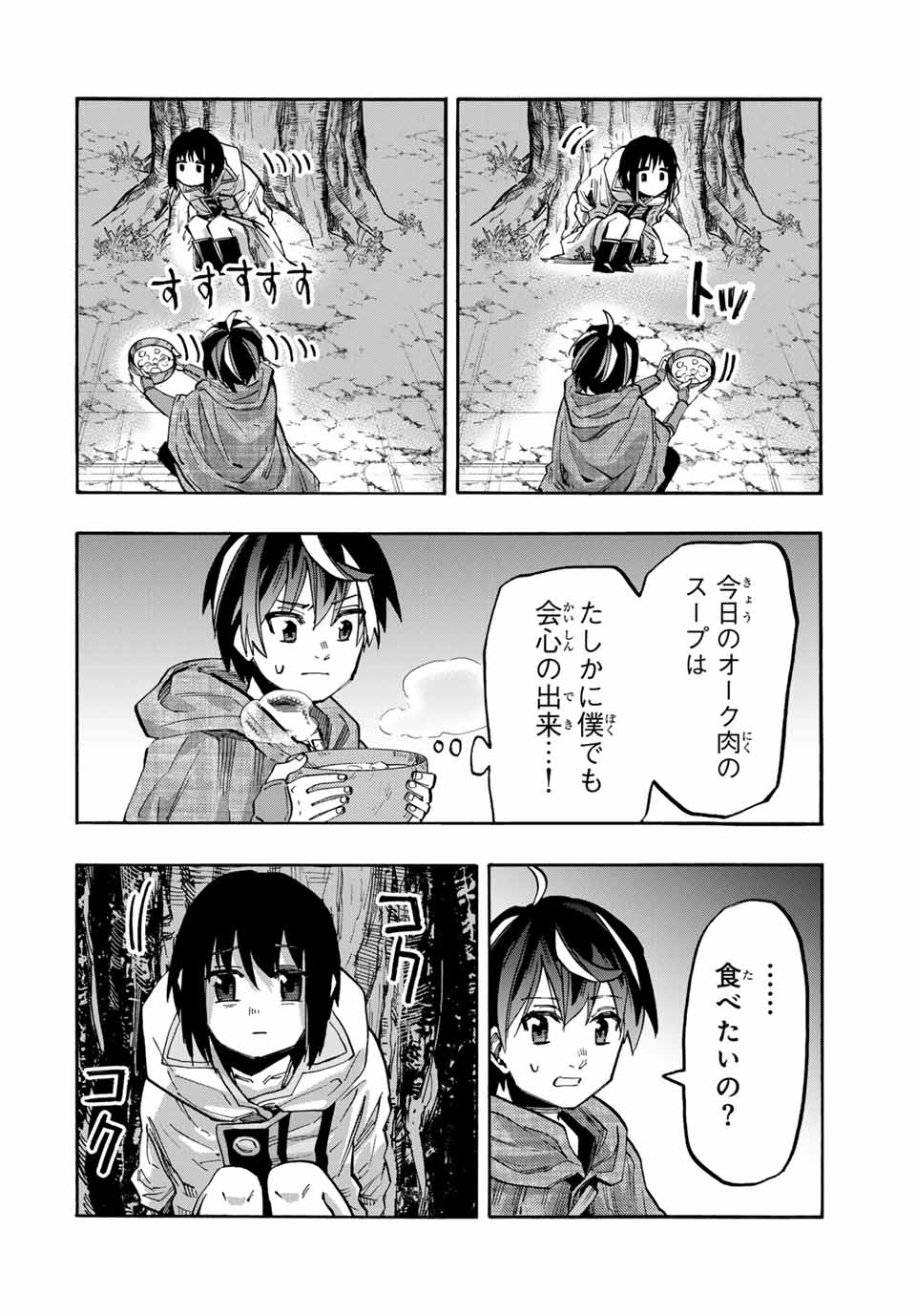 Read ISEKAI WALKING Chapter 66 [High Quality / Full] - Page 8 - nicomanga.com