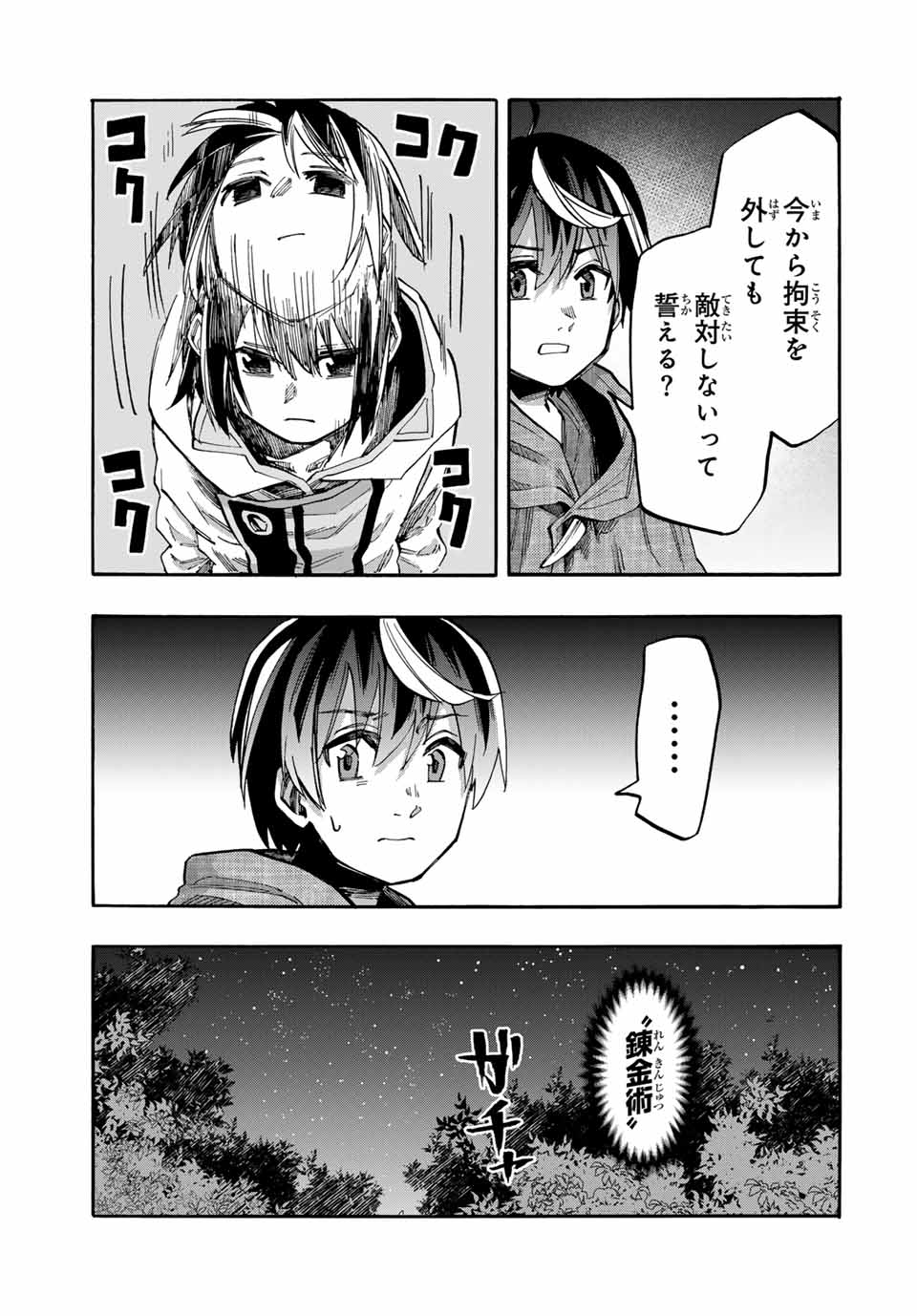 Read ISEKAI WALKING Chapter 66 [High Quality / Full] - Page 9 - nicomanga.com