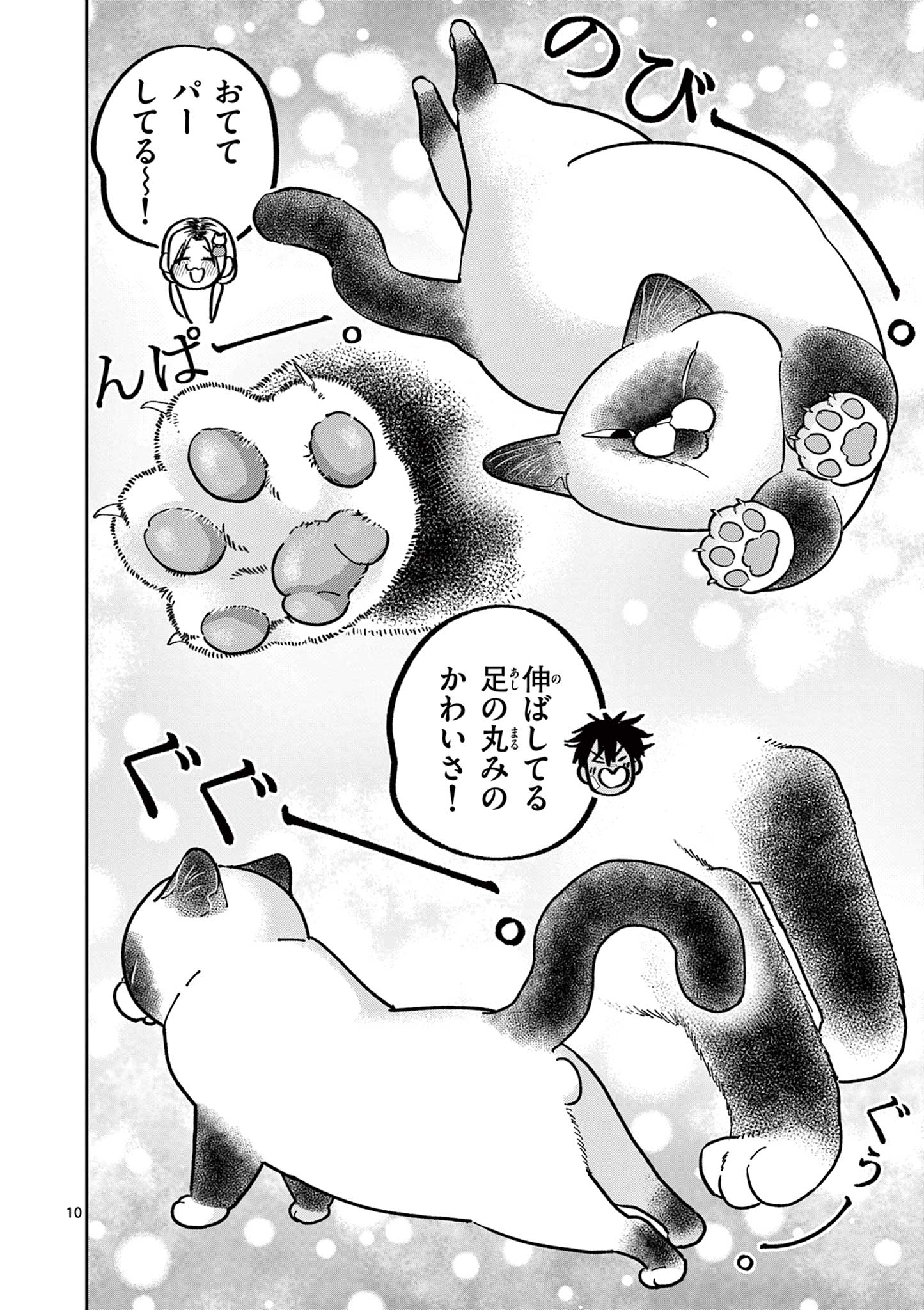 OJI-SAN TO NYANKICHI Chapter 29 page 10 - nihonkuni.com