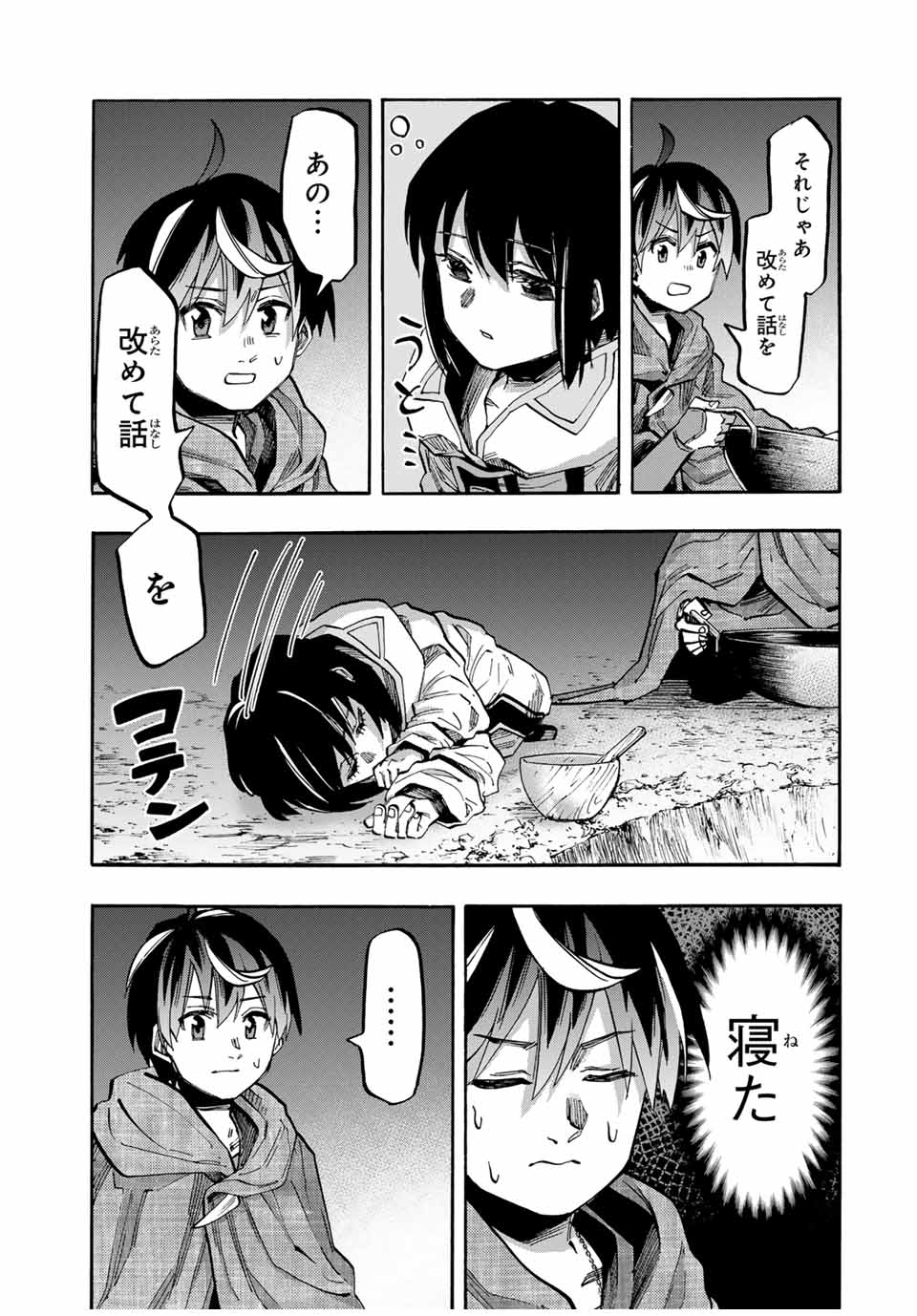 Read ISEKAI WALKING Chapter 66 [High Quality / Full] - Page 11 - nicomanga.com