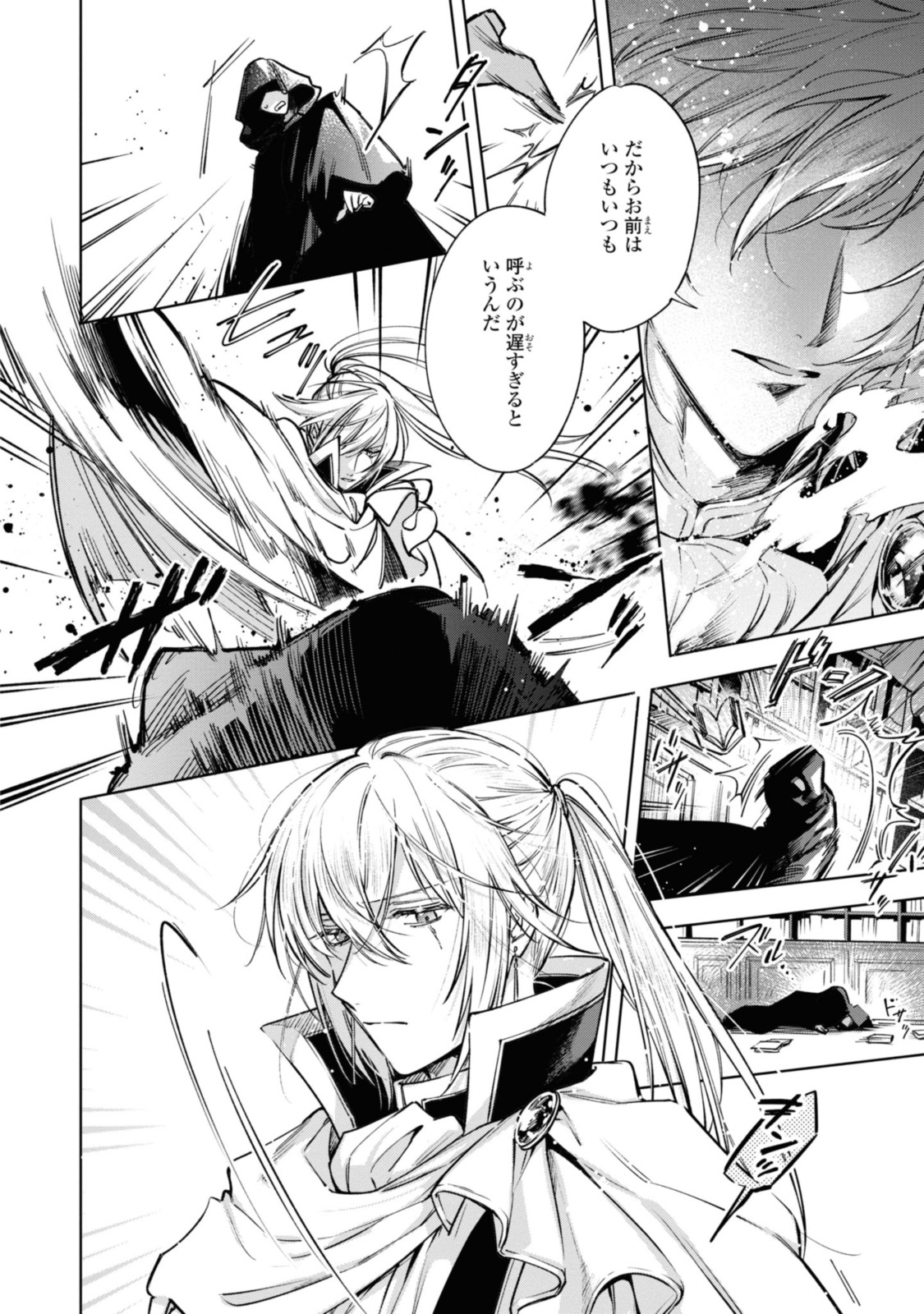 Read MAHOUTSUKAI NO KONYAKUSHA - ETERNALLY YOURS Chapter 16 [High Quality / Full] - Page 11 - nicomanga.net