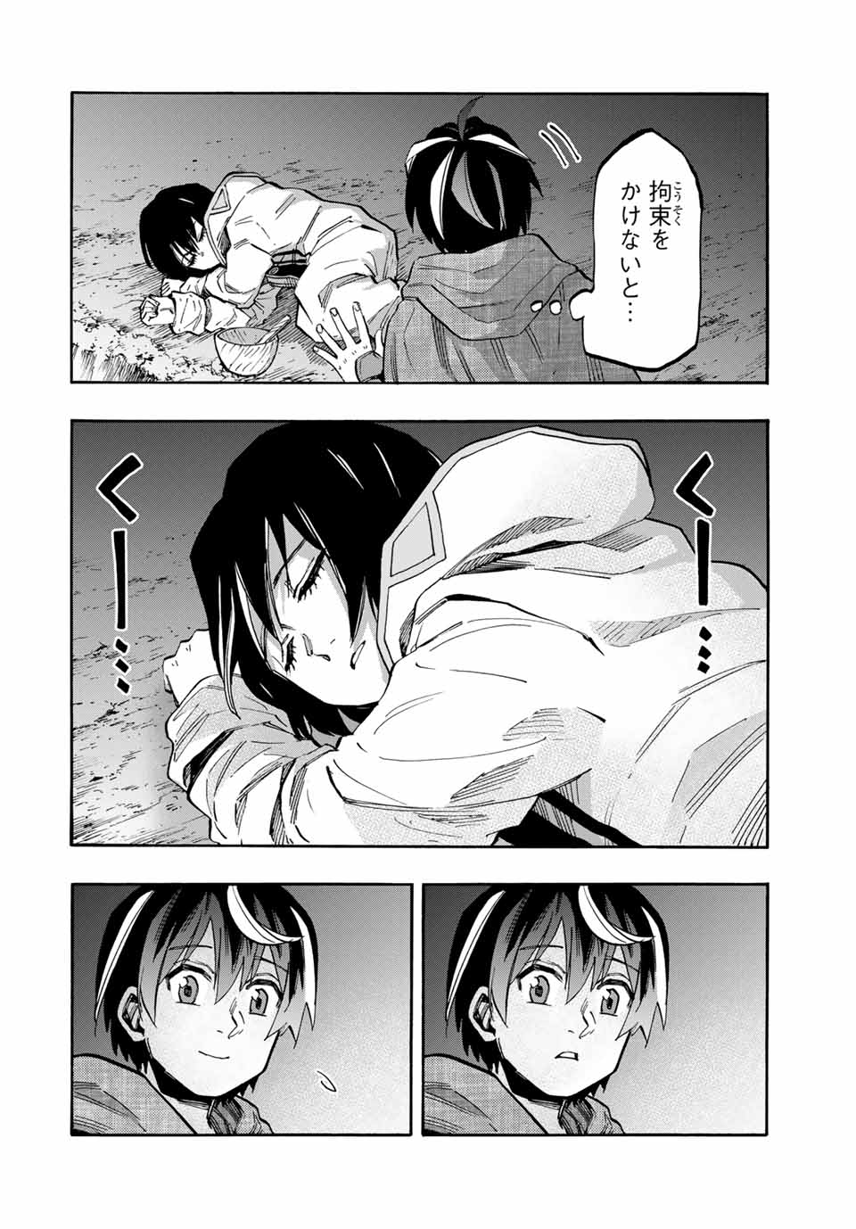 Read ISEKAI WALKING Chapter 66 [High Quality / Full] - Page 12 - nicomanga.com