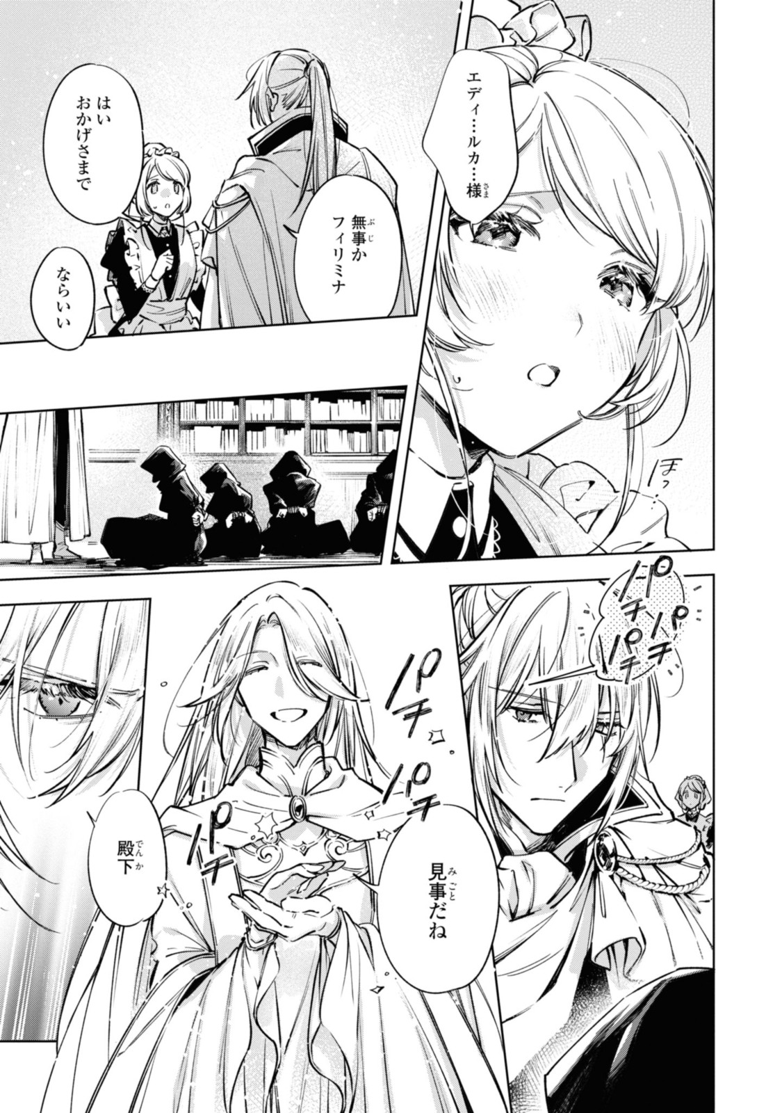 Read MAHOUTSUKAI NO KONYAKUSHA - ETERNALLY YOURS Chapter 16 [High Quality / Full] - Page 12 - nicomanga.net