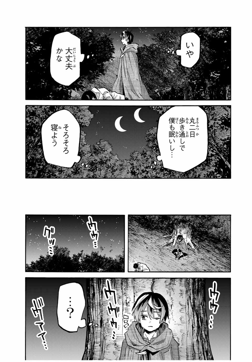 Read ISEKAI WALKING Chapter 66 [High Quality / Full] - Page 13 - nicomanga.com