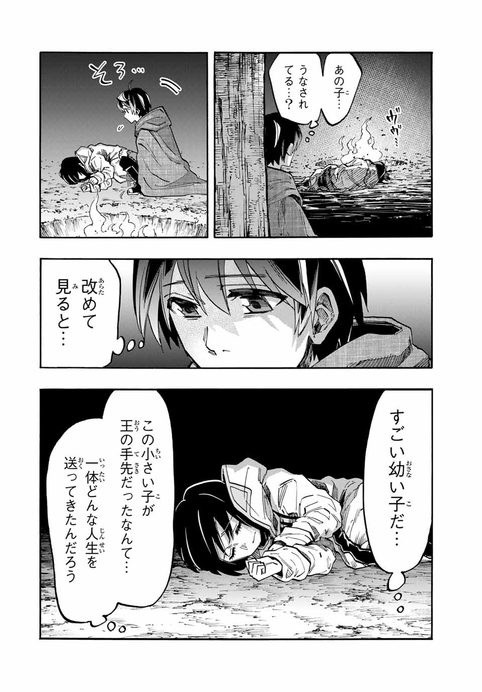Read ISEKAI WALKING Chapter 66 [High Quality / Full] - Page 14 - nicomanga.com