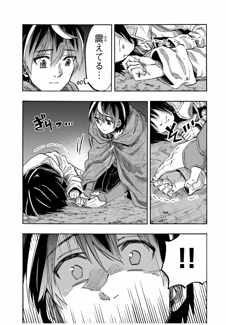 Read ISEKAI WALKING Chapter 66 [High Quality / Full] - Page 15 - nicomanga.com
