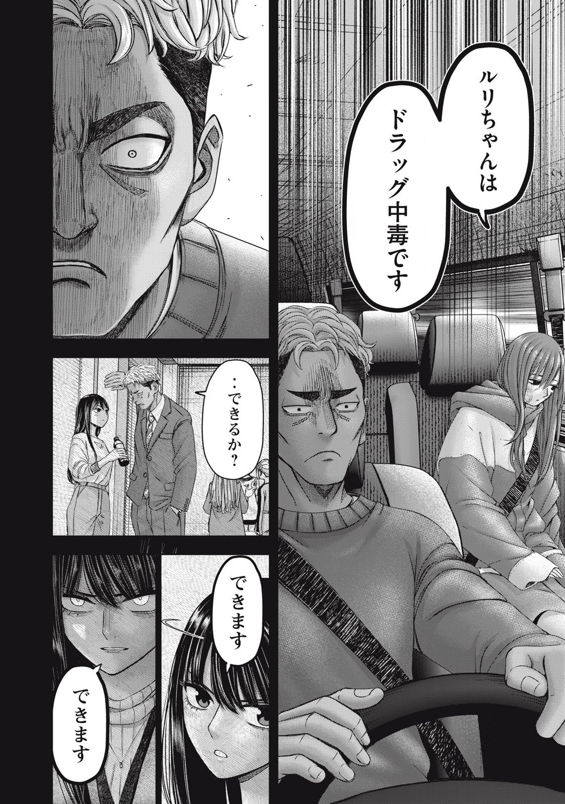 Read WATASHI NO ARIKA Chapter 50 [High Quality / Full] - Page 16 - nicomanga.net