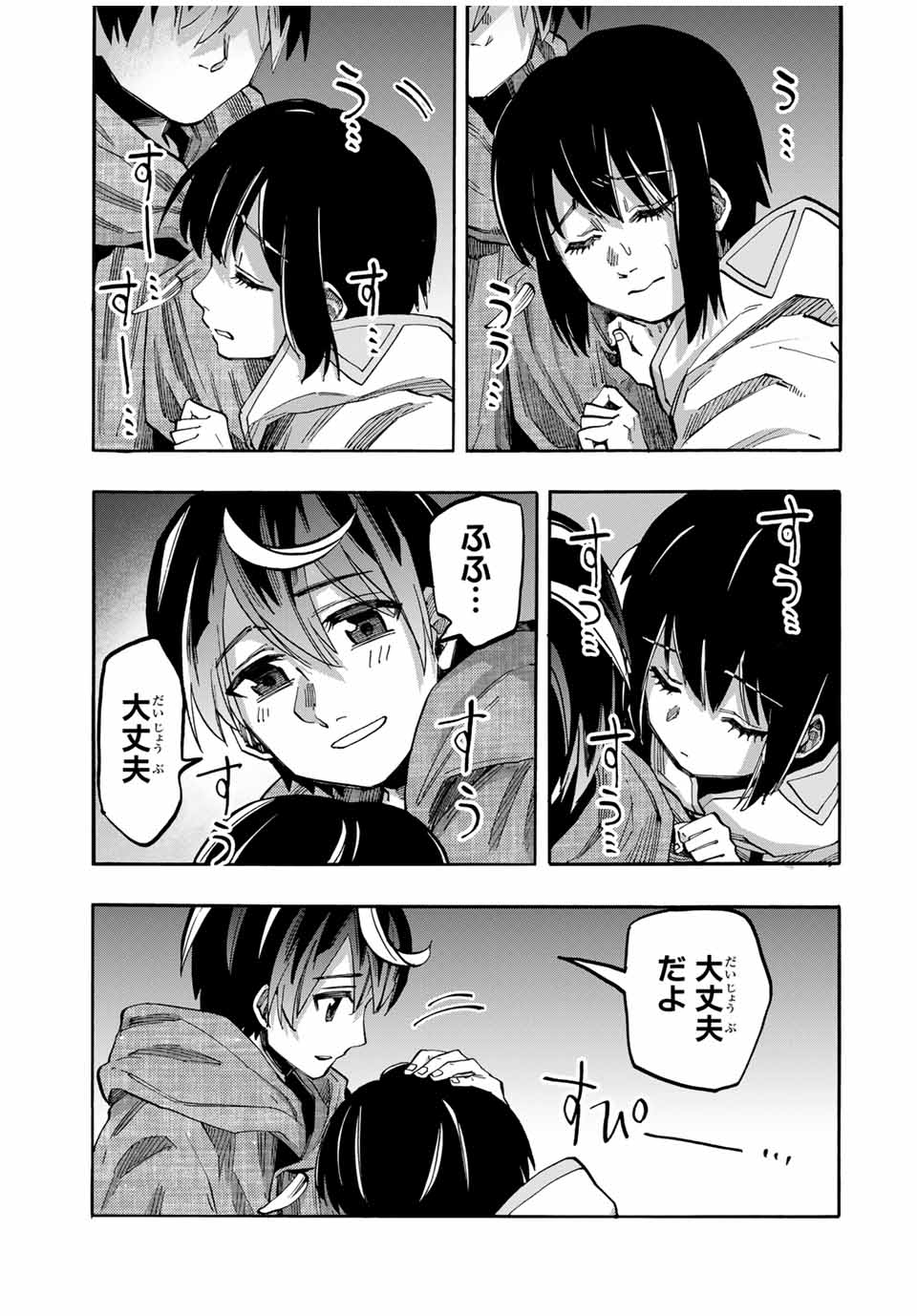 Read ISEKAI WALKING Chapter 66 [High Quality / Full] - Page 17 - nicomanga.com