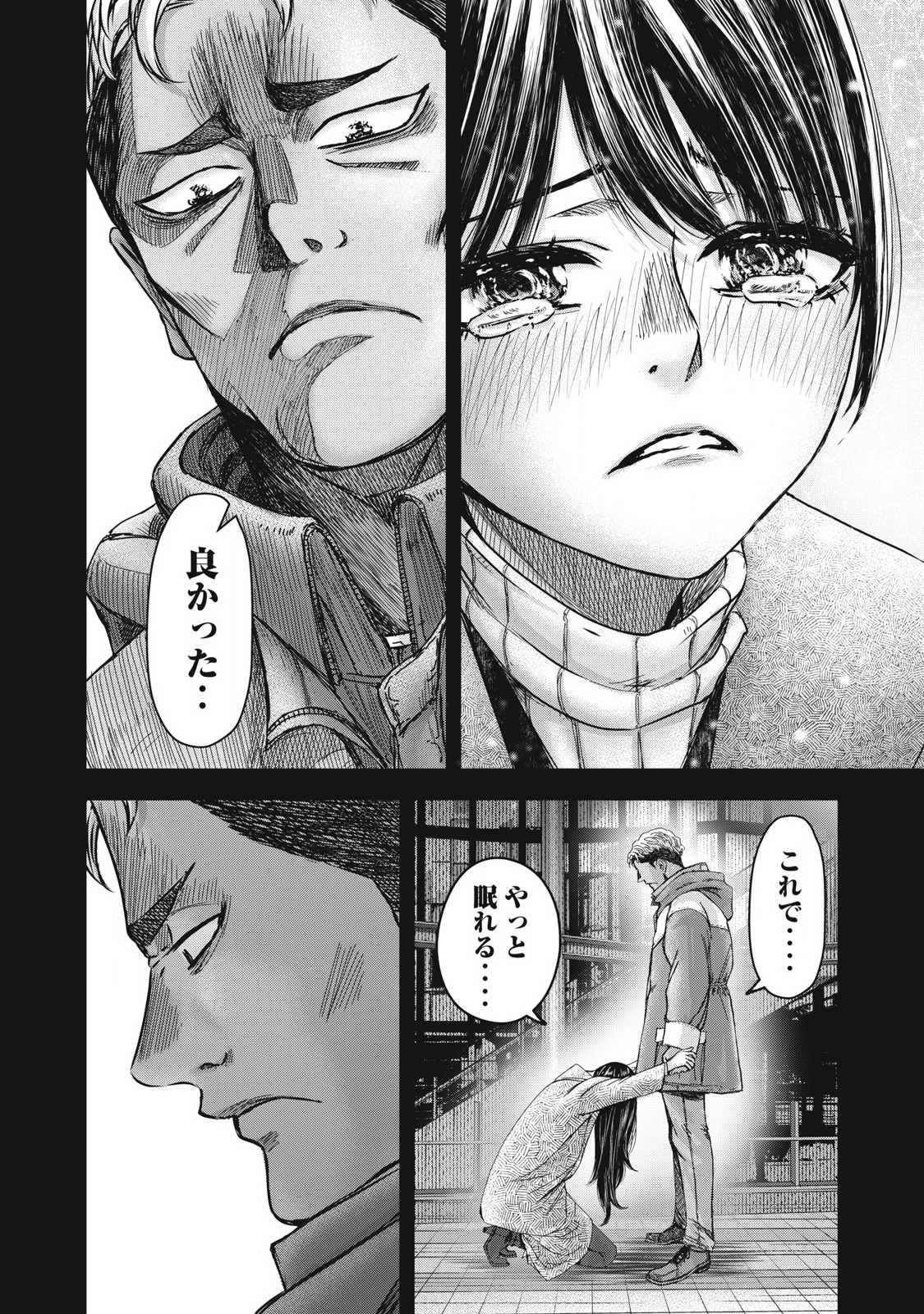 Read WATASHI NO ARIKA Chapter 50 [High Quality / Full] - Page 18 - nicomanga.net