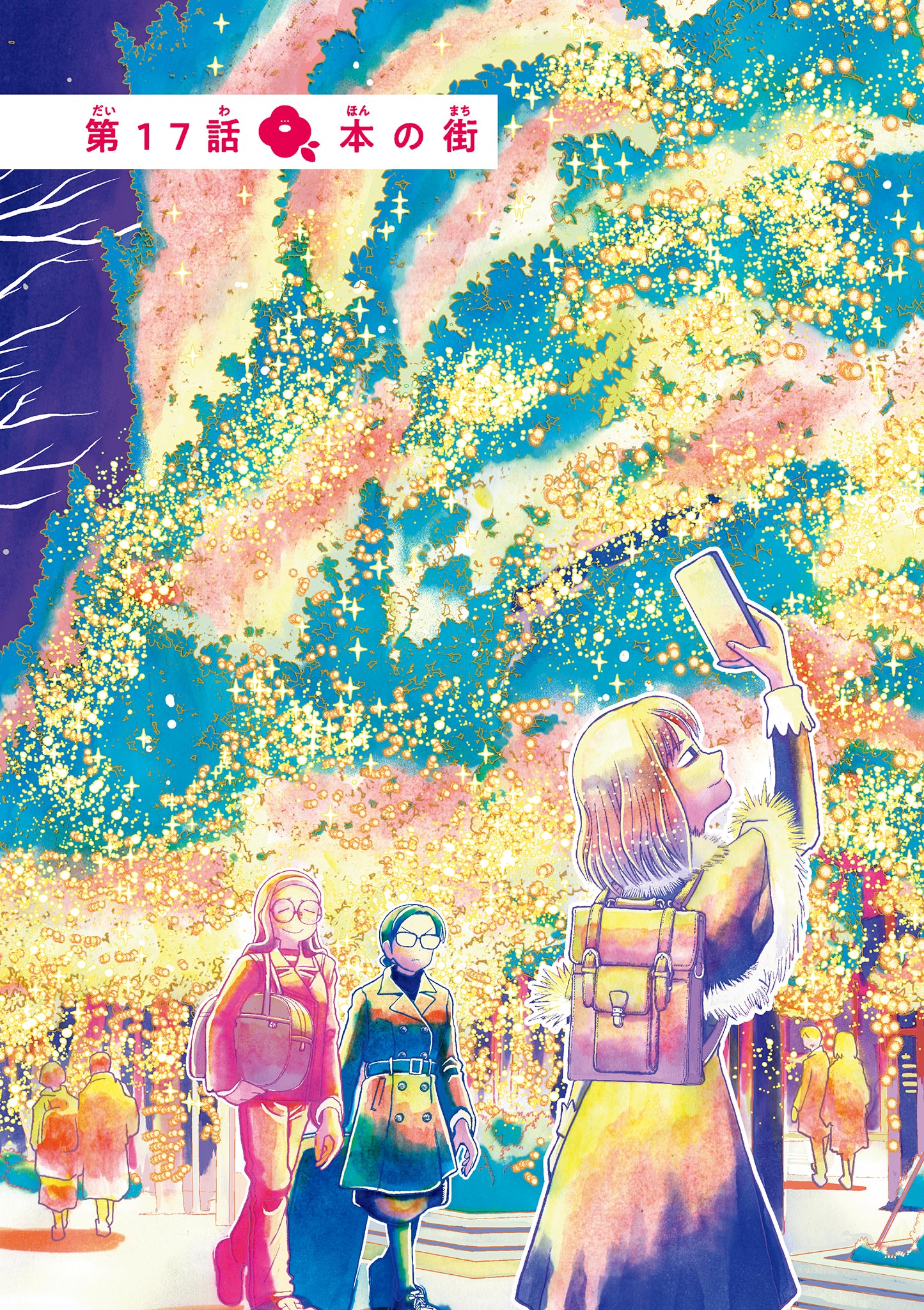 KORE EGAITE SHINE Chapter 17.1 page 3 - nihonkuni.com