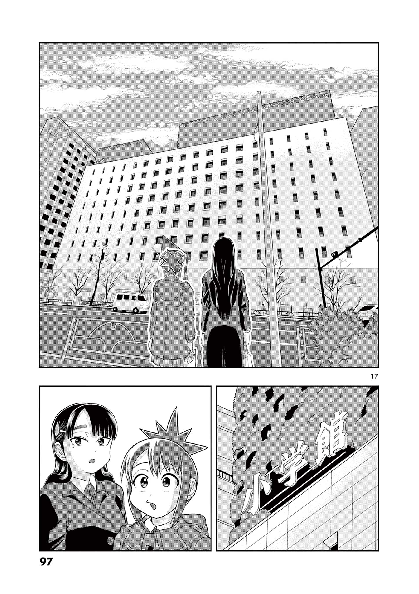 KORE EGAITE SHINE Chapter 17.1 page 17 - nihonkuni.com