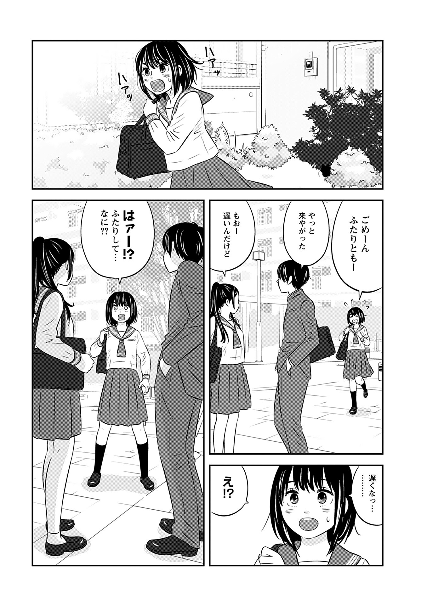 Neko Shika Katan Chapter 1 page 3 - nihonkuni.com