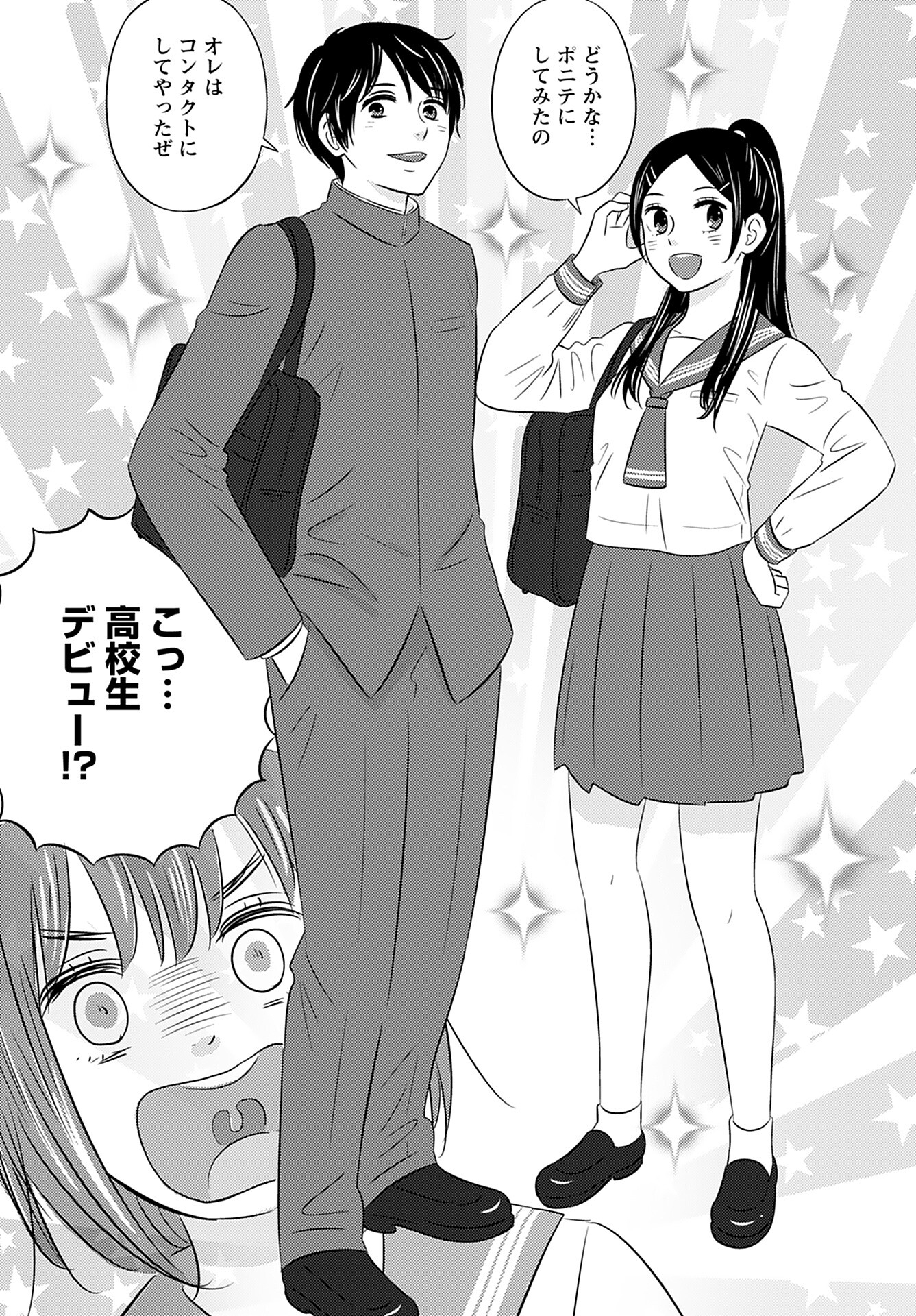 Neko Shika Katan Chapter 1 page 4 - nihonkuni.com