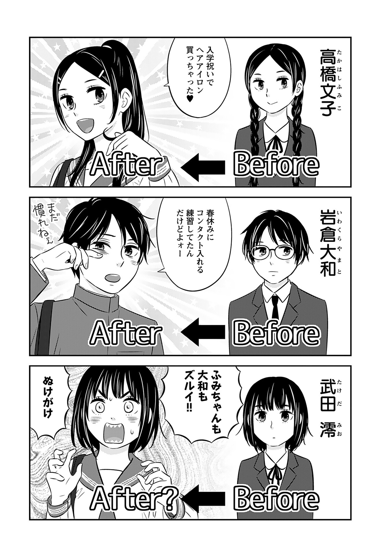 Neko Shika Katan Chapter 1 page 5 - nihonkuni.com
