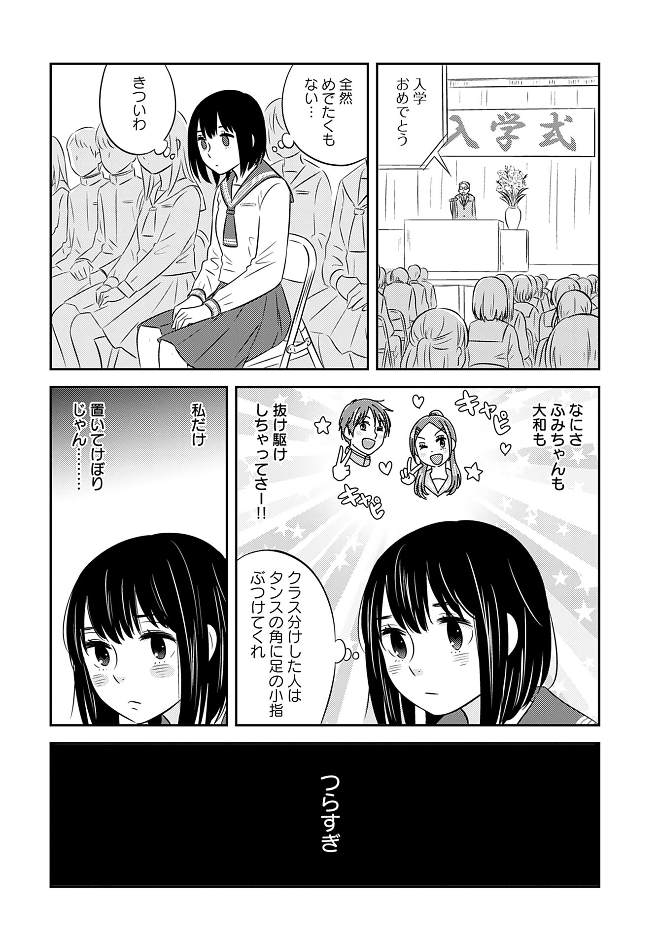 Neko Shika Katan Chapter 1 page 7 - nihonkuni.com