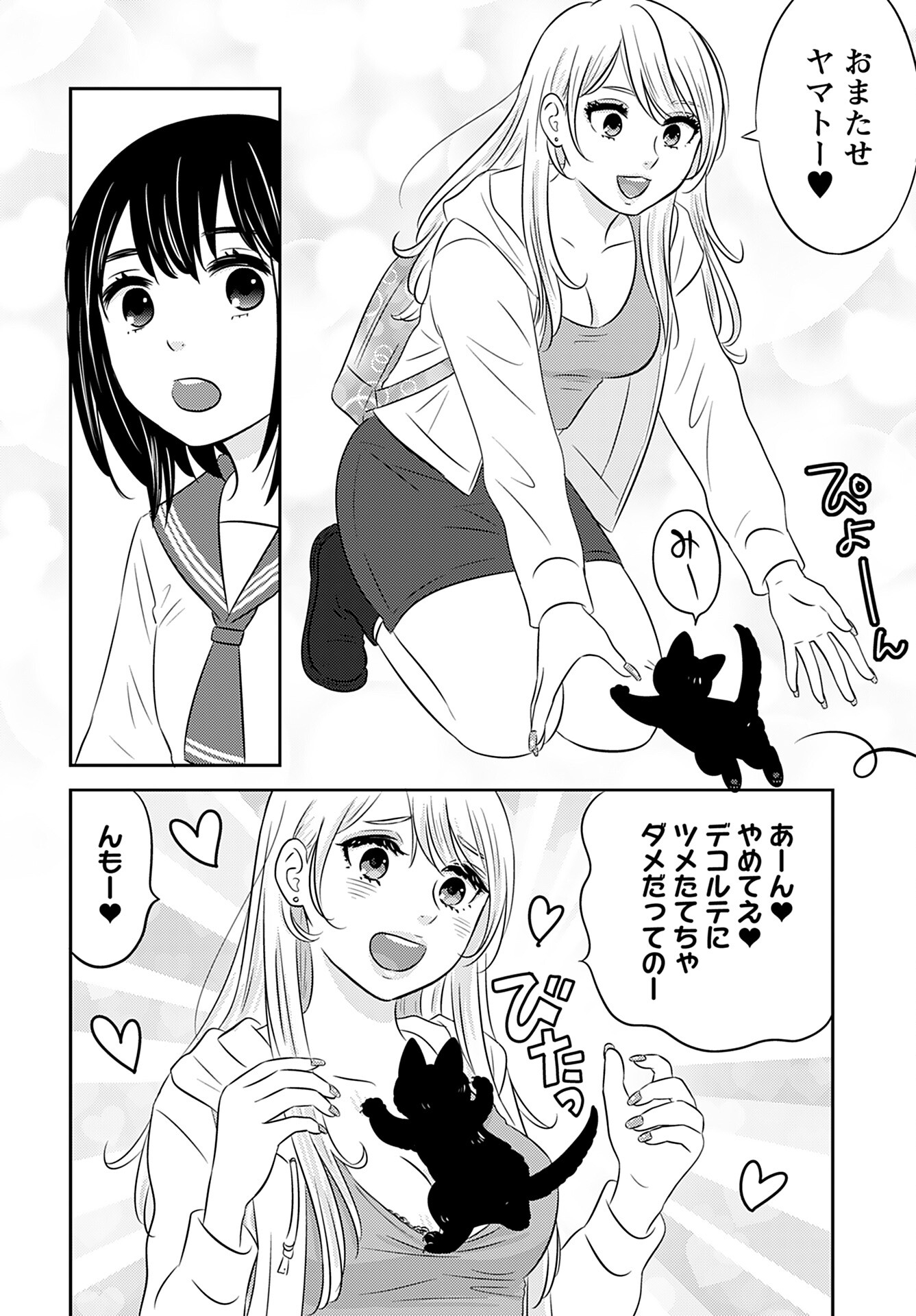 Neko Shika Katan Chapter 1 page 11 - nihonkuni.com