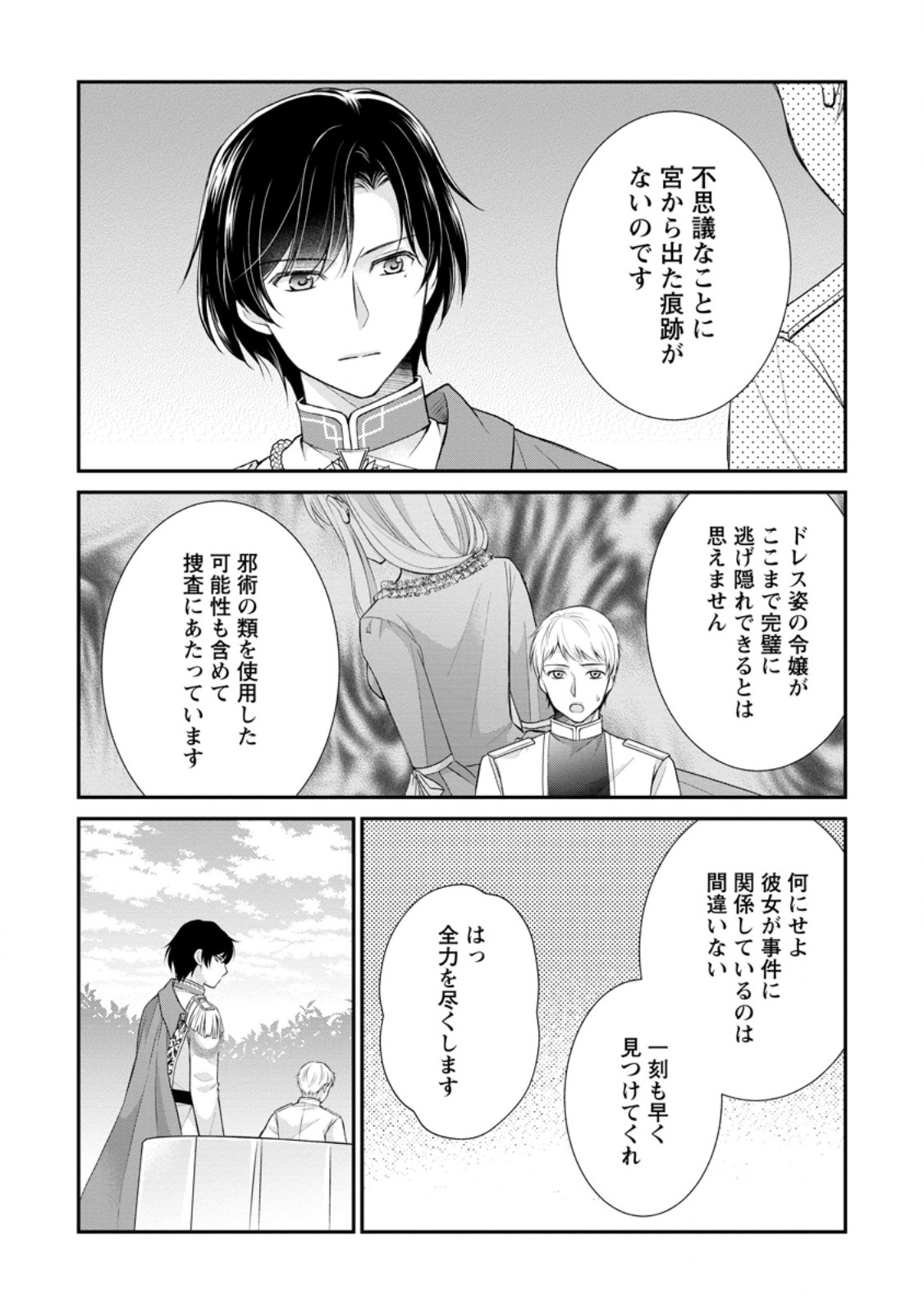 Read NOROI DE NEKO NI SARETA AKUNE, O TAISHI NI HIROWARERU Chapter 2.2 [High Quality / Full] - Page 1 - nicomanga.net