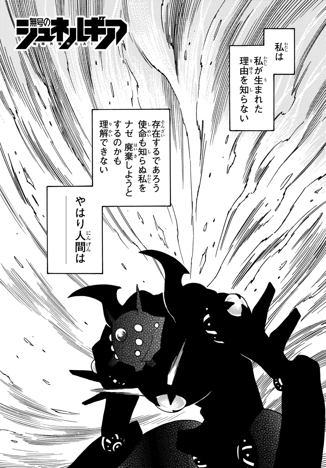 MUGOU NO SYNERGY Chapter 50 page 1 - nihonkuni.com