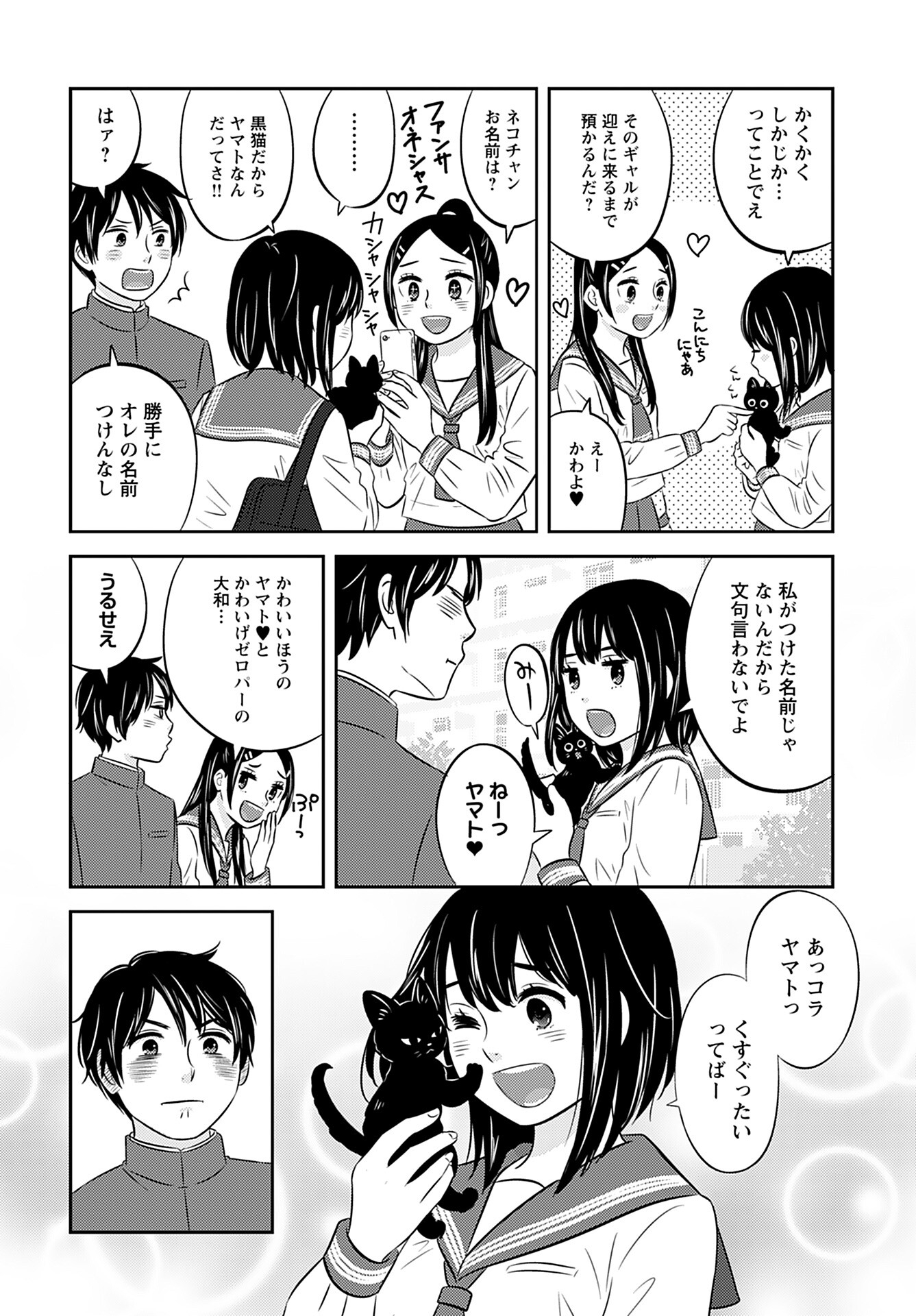 Neko Shika Katan Chapter 2 page 8 - nihonkuni.com