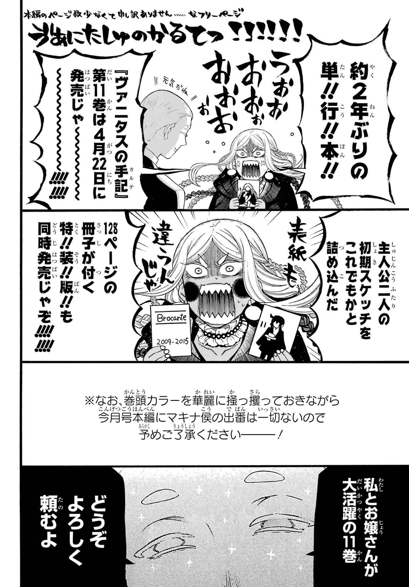Read VANITAS NO SHUKI Chapter 63 [High Quality / Full] - Page 3 - nicomanga.com