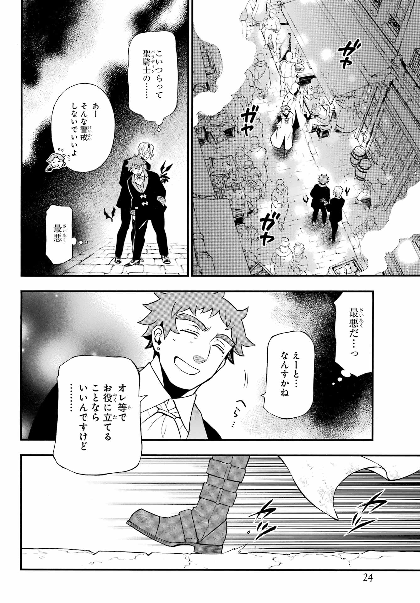 Read VANITAS NO SHUKI Chapter 63 [High Quality / Full] - Page 5 - nicomanga.com
