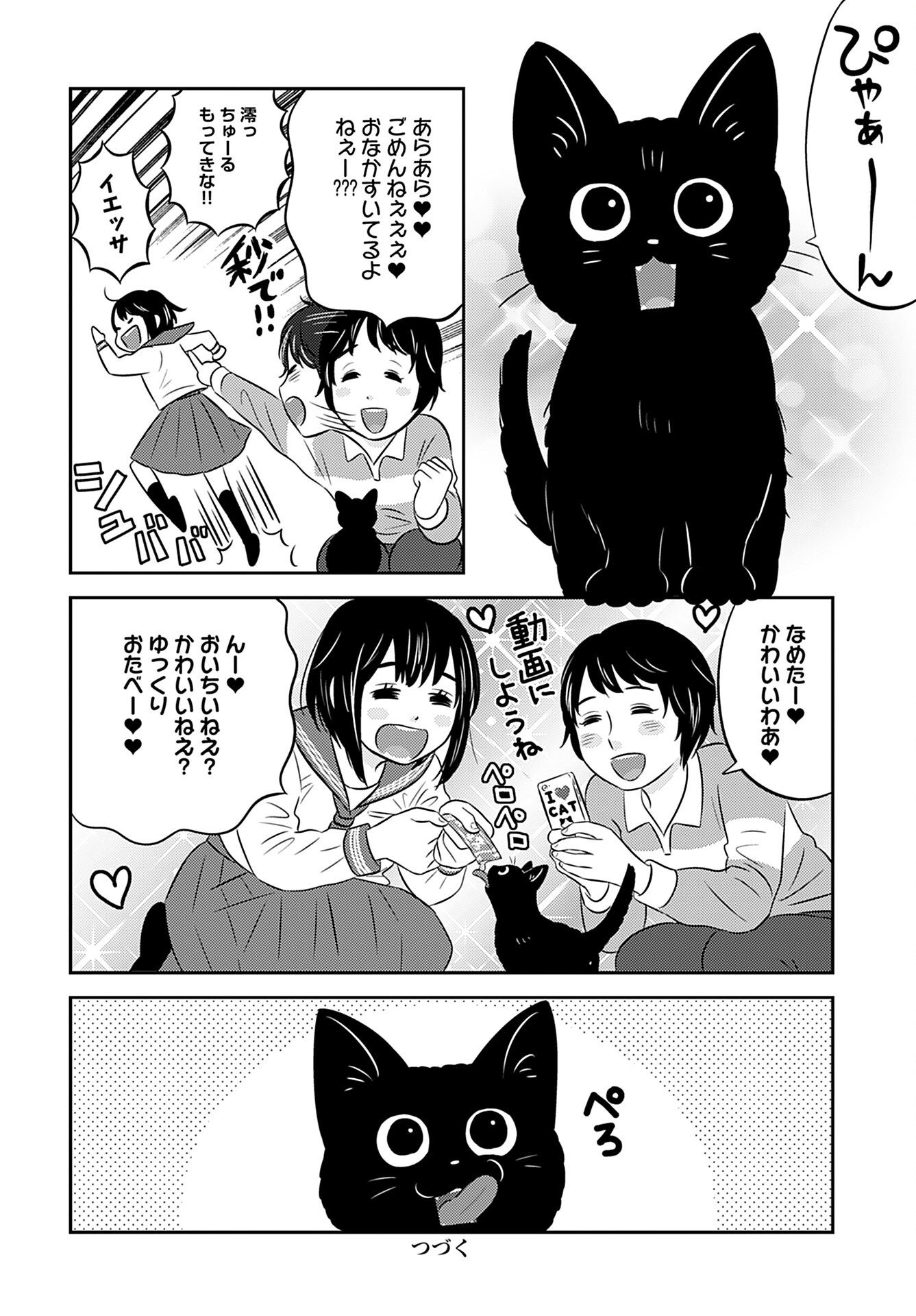 Neko Shika Katan Chapter 2 page 12 - nihonkuni.com