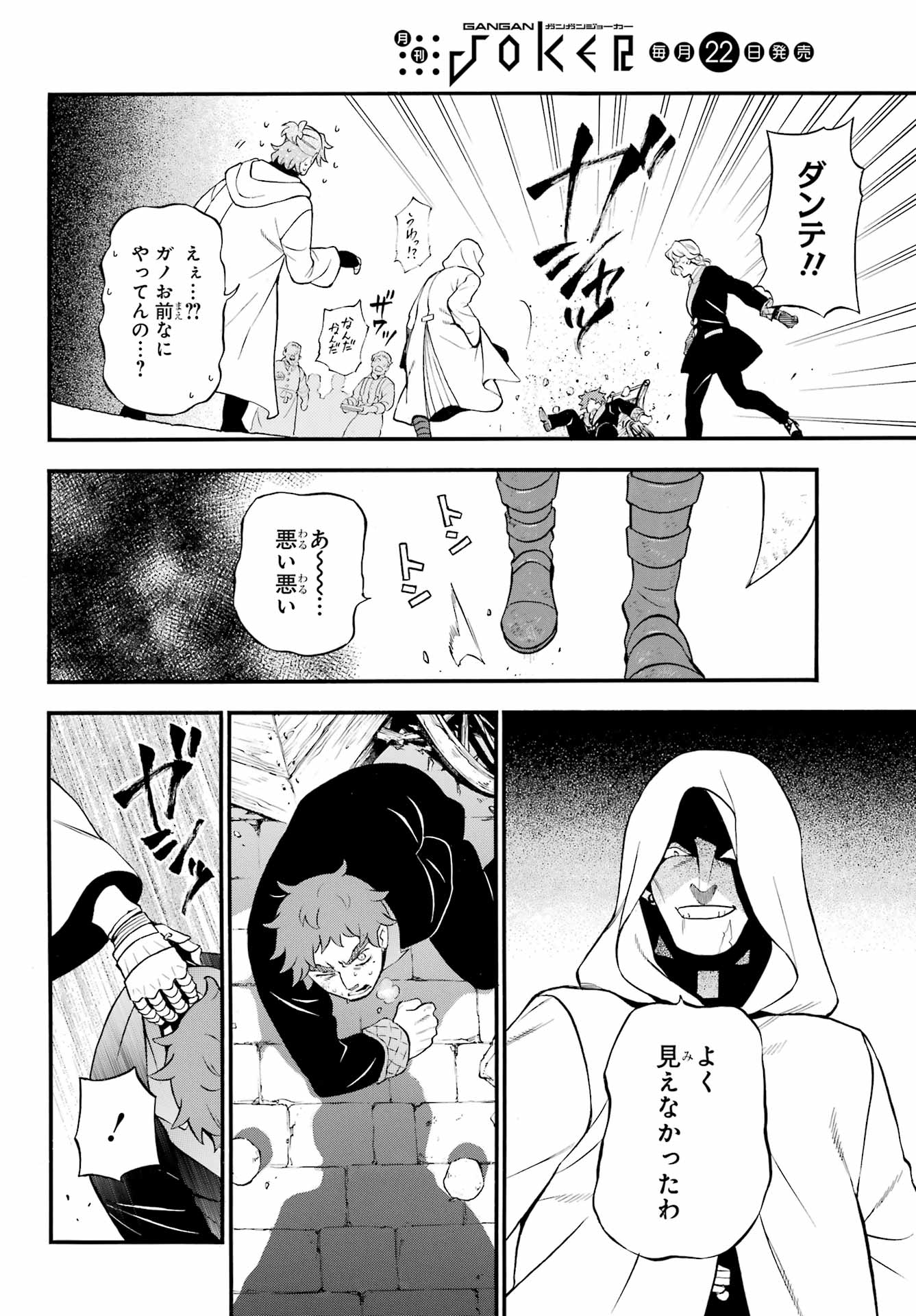 Read VANITAS NO SHUKI Chapter 63 [High Quality / Full] - Page 7 - nicomanga.com