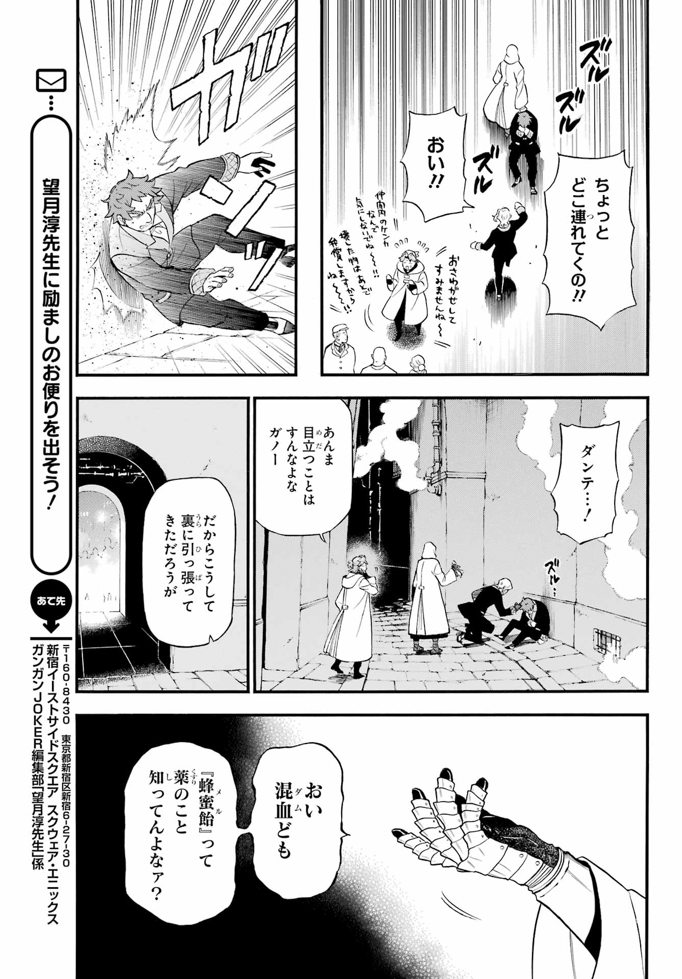 Read VANITAS NO SHUKI Chapter 63 [High Quality / Full] - Page 8 - nicomanga.com