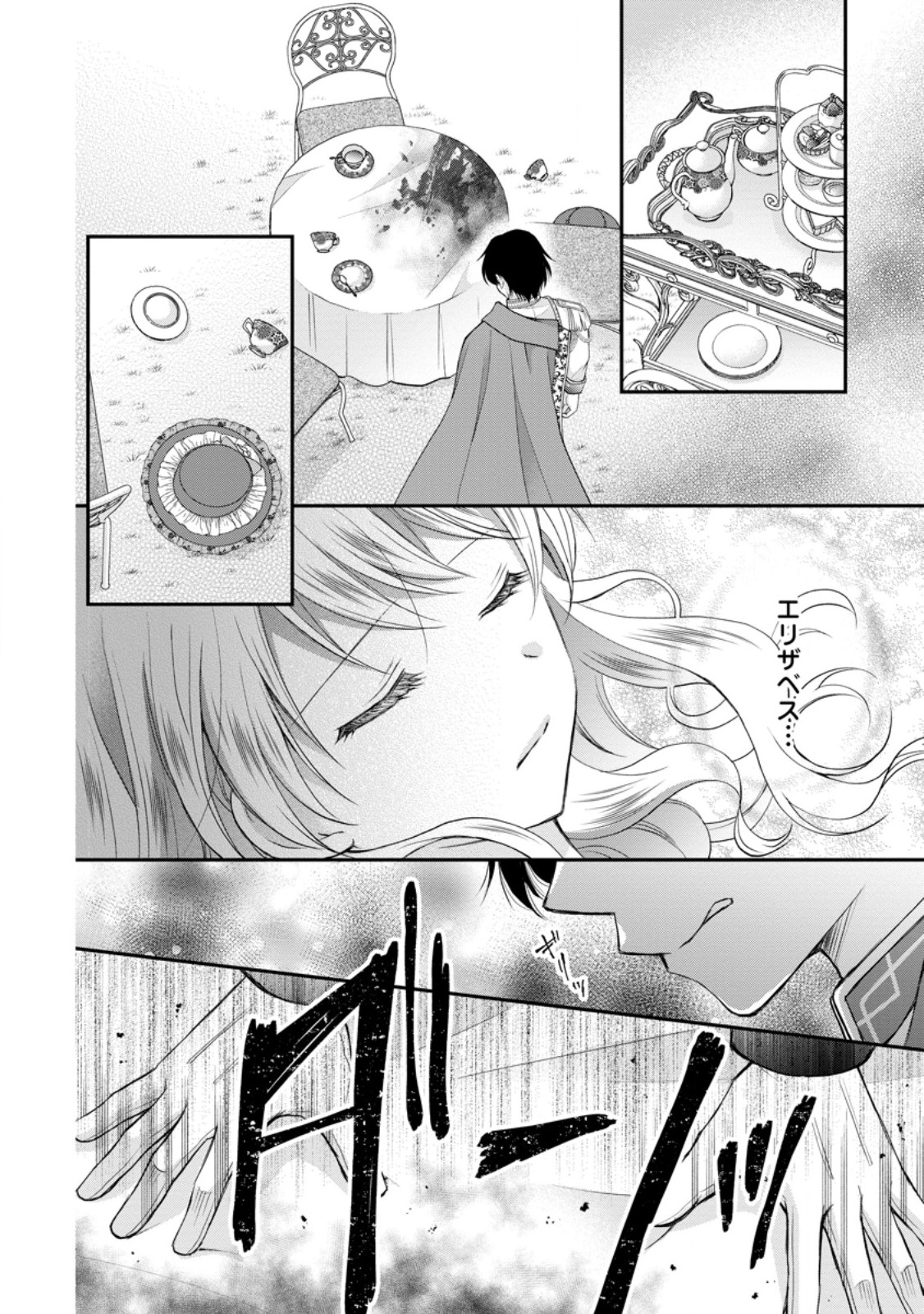 Read NOROI DE NEKO NI SARETA AKUNE, O TAISHI NI HIROWARERU Chapter 2.2 [High Quality / Full] - Page 2 - nicomanga.net